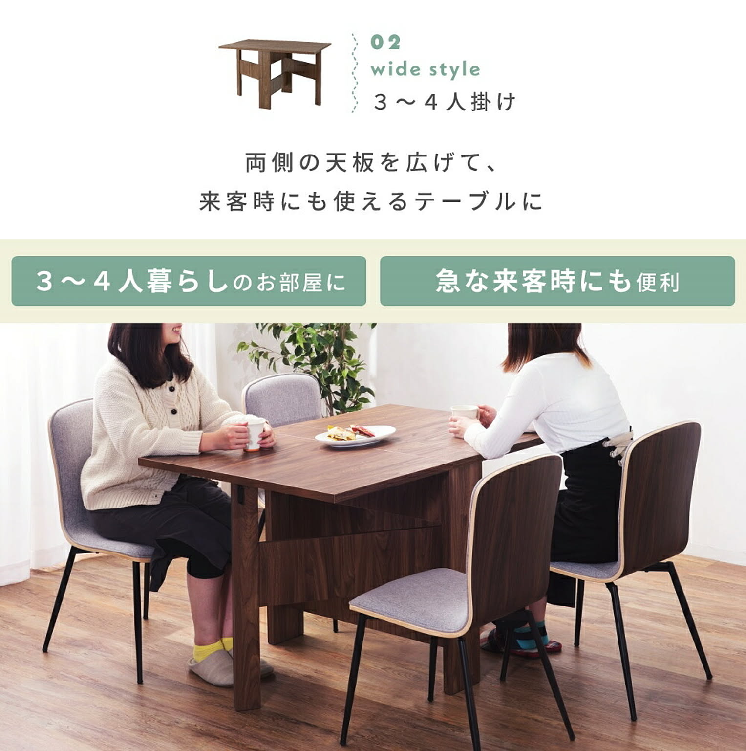 ダイニングテーブル