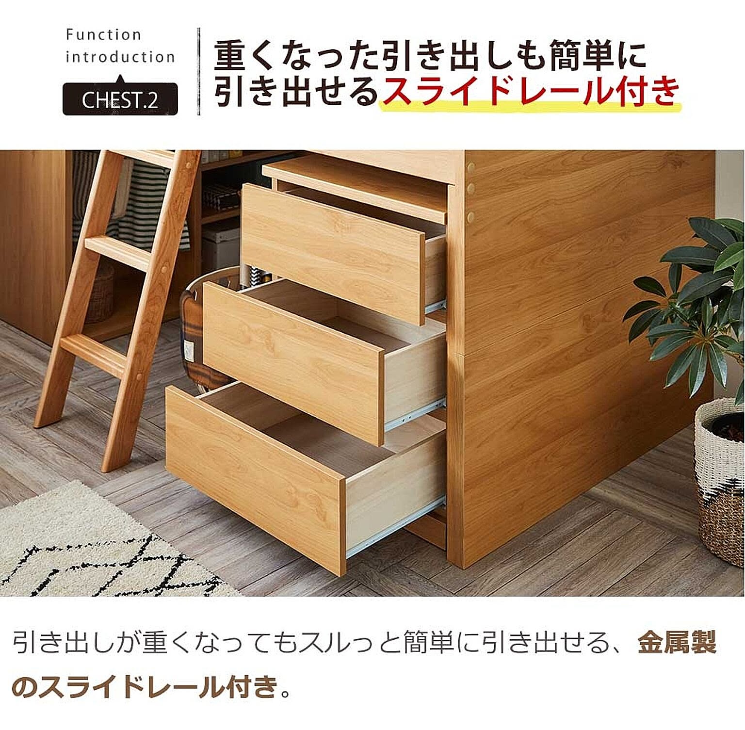 タンス・チェスト