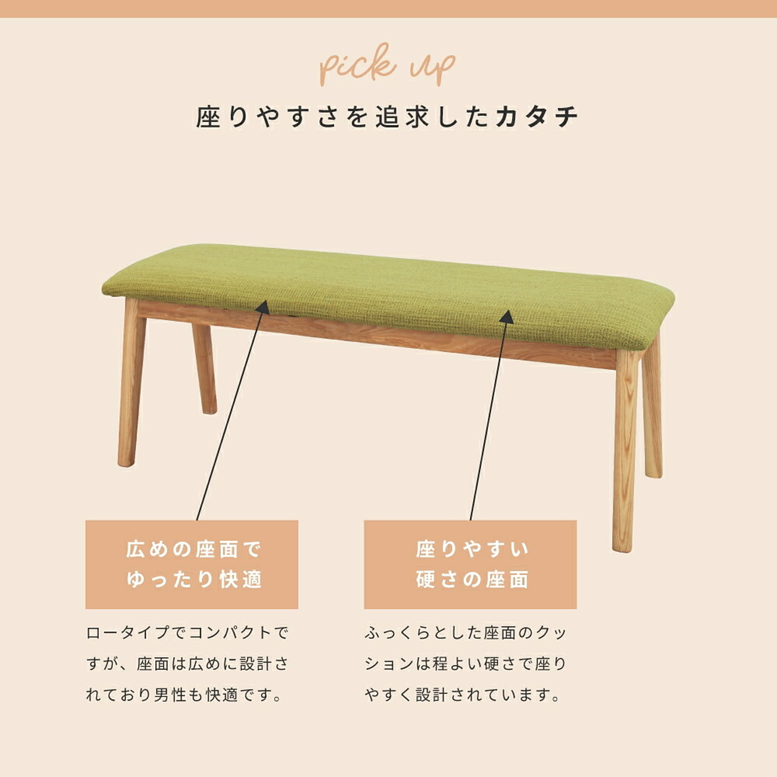 ベンチ