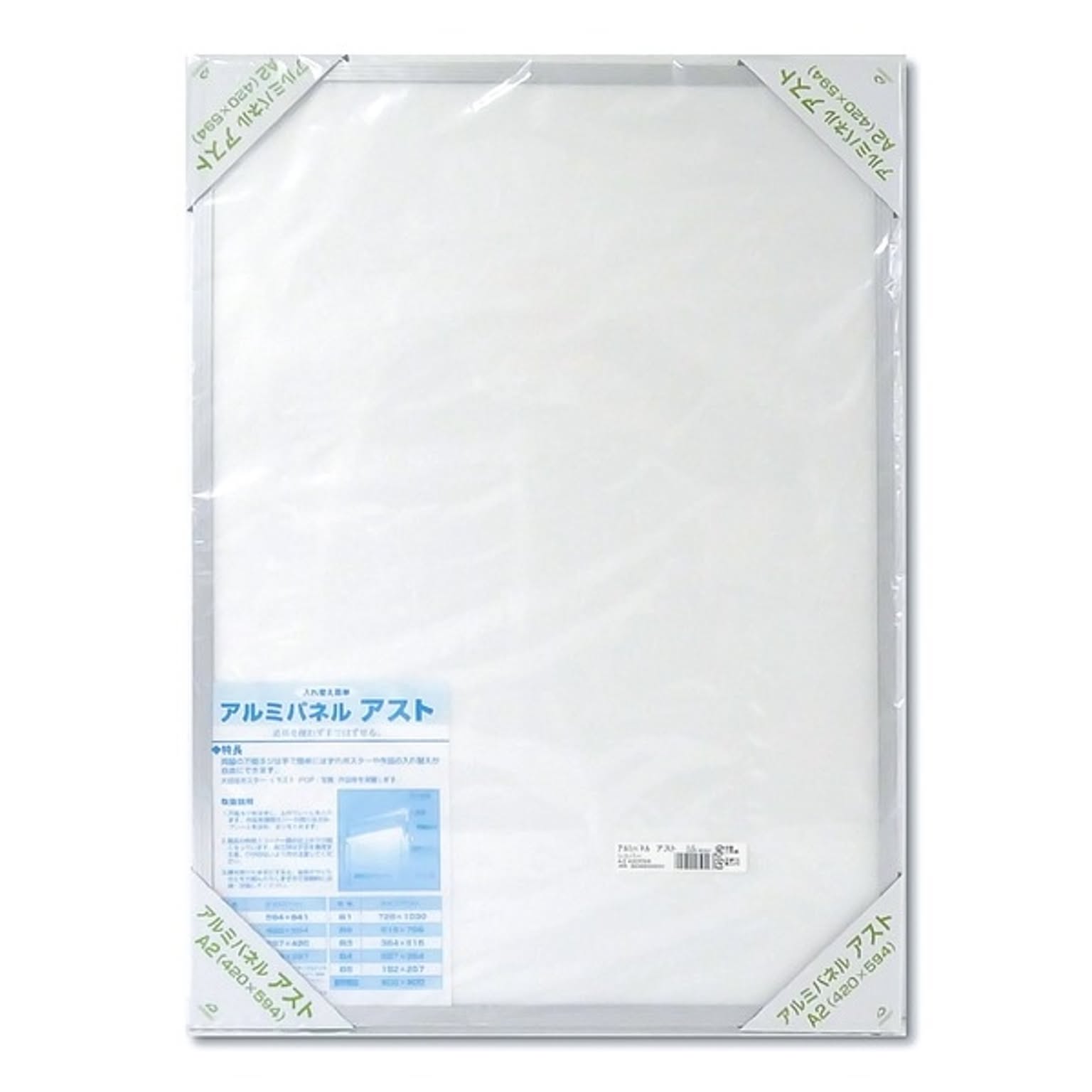 ポスター・ポスターフレーム