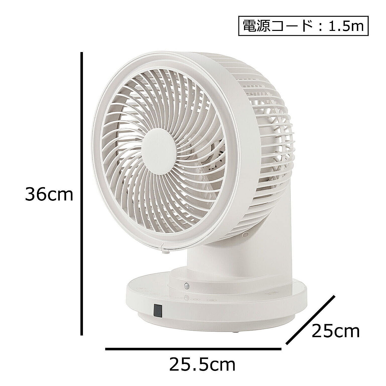 サーキュレーター