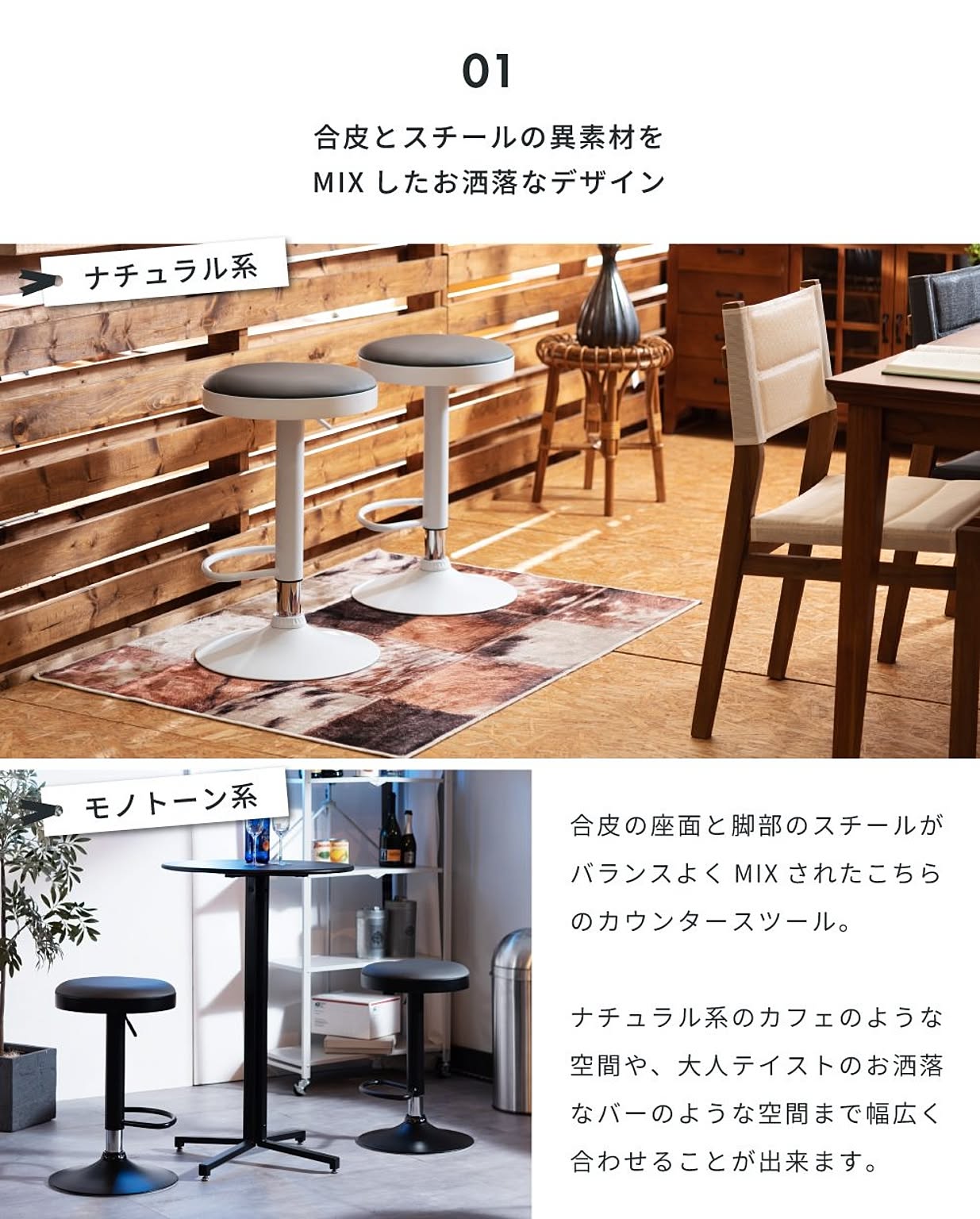 カウンターチェア
