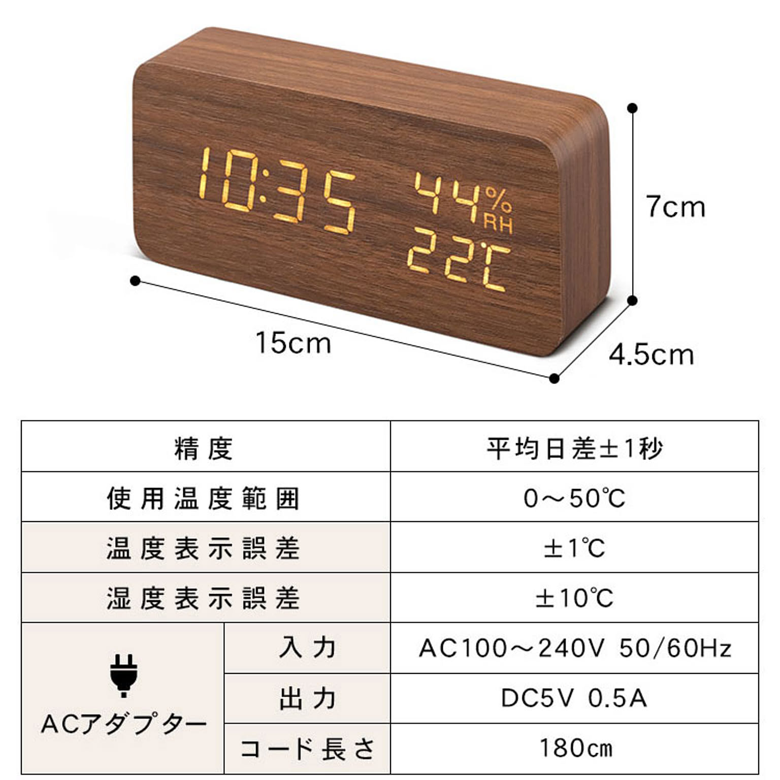 置き時計