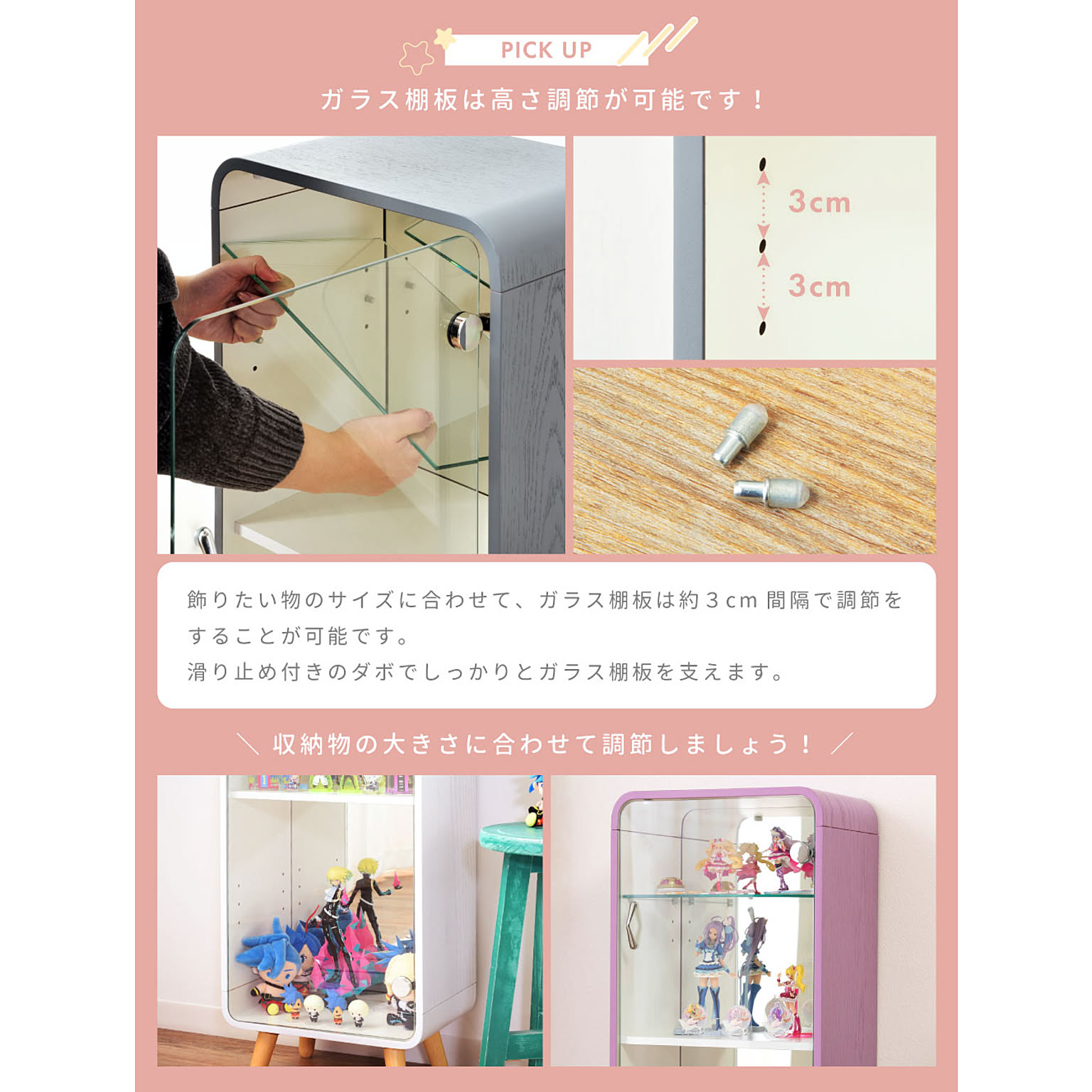 コレクションケース