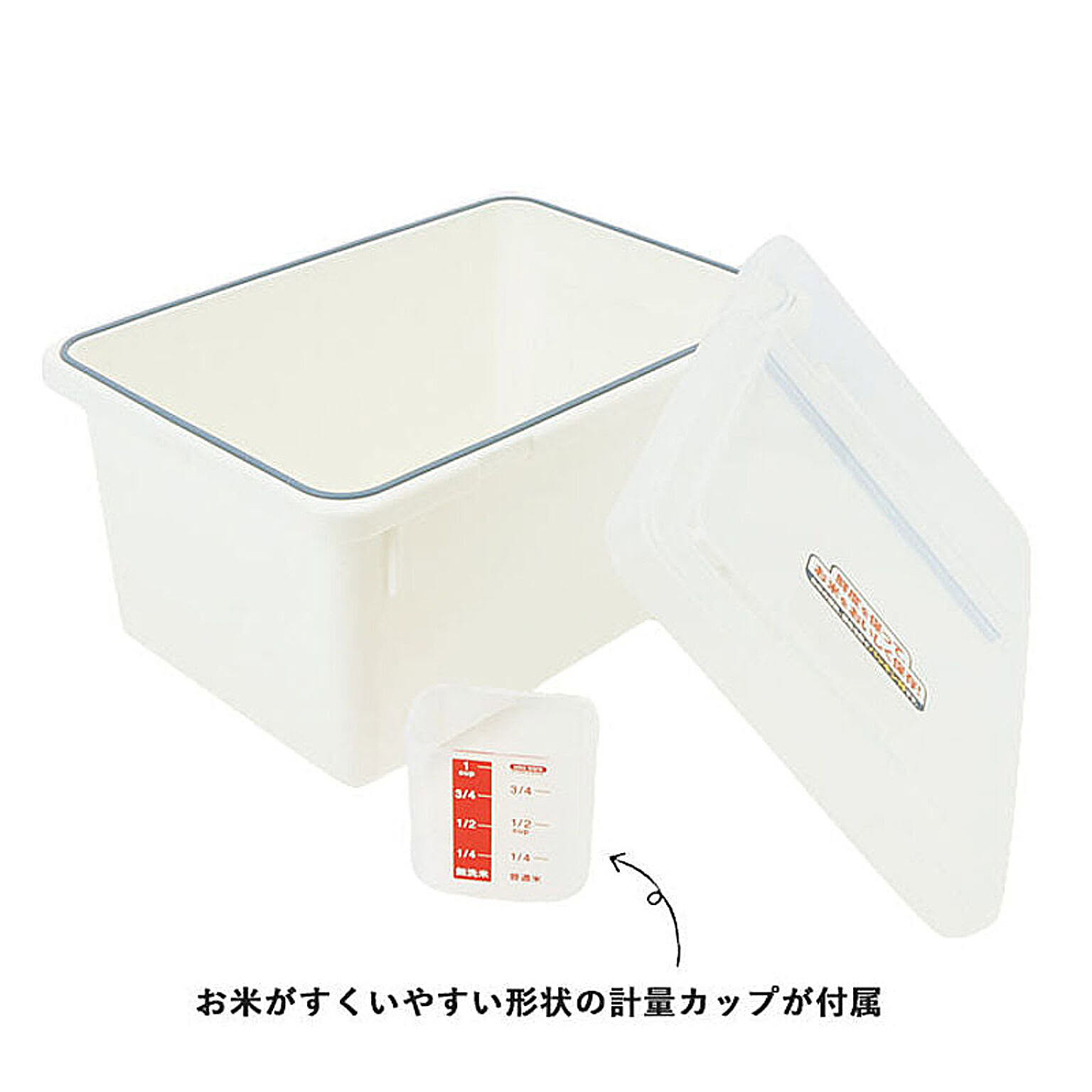 米びつ
