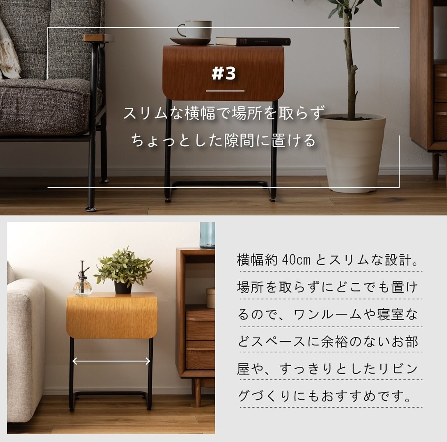 サイドテーブル・ナイトテーブル