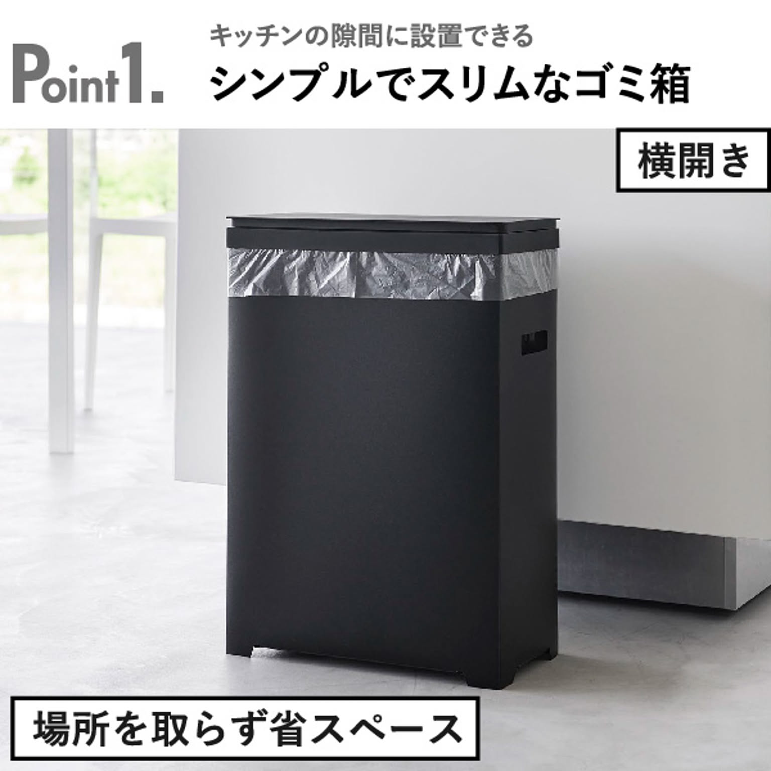 ゴミ箱・ダストボックス