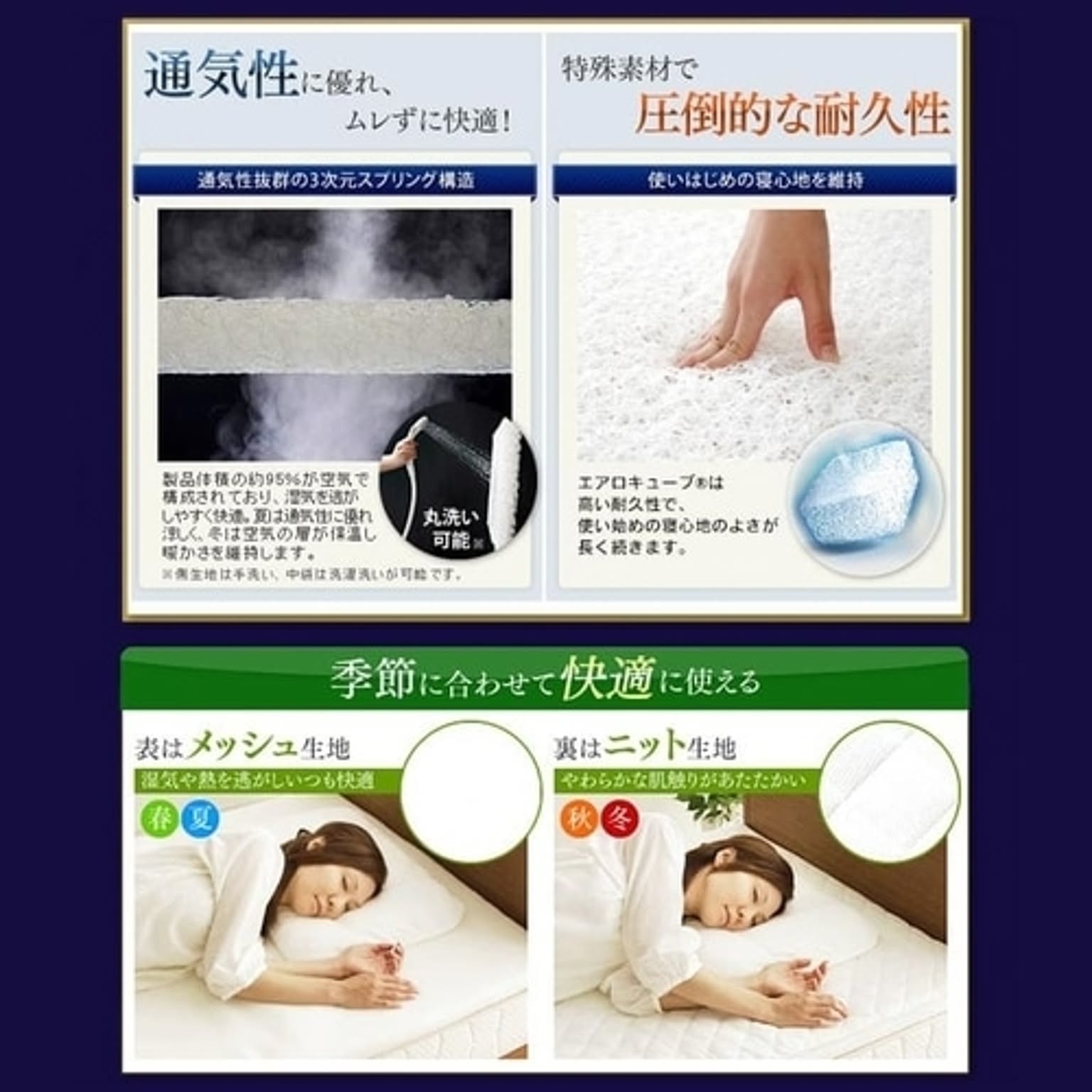 ベッドパッド・敷きパッド