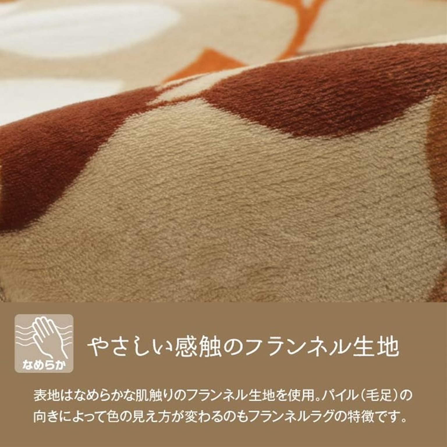 ラグ