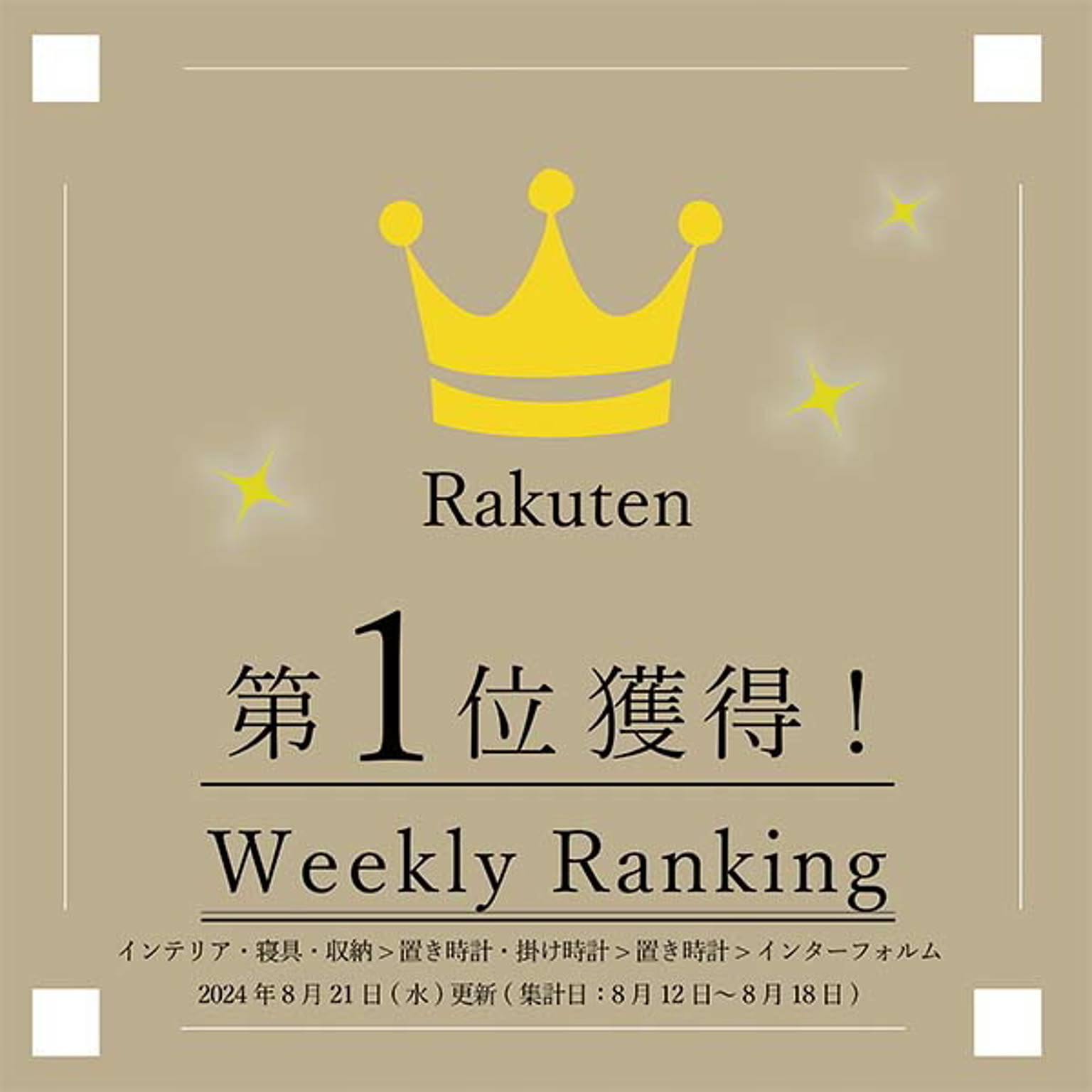 掛け時計