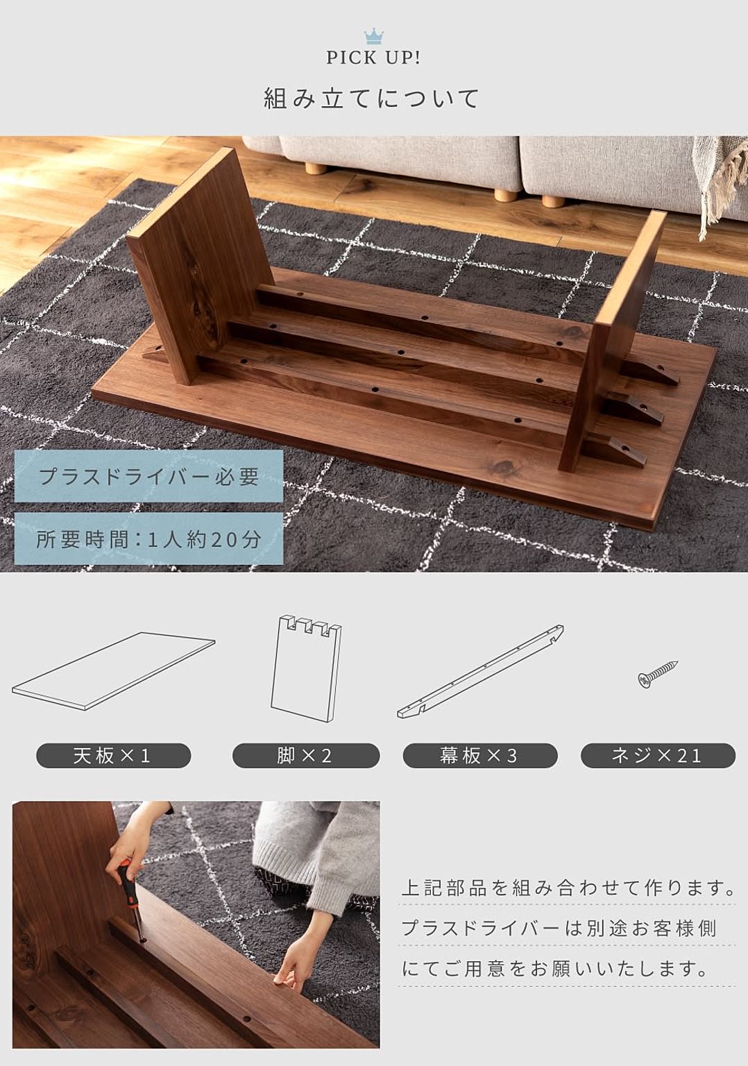 センターテーブル・ローテーブル