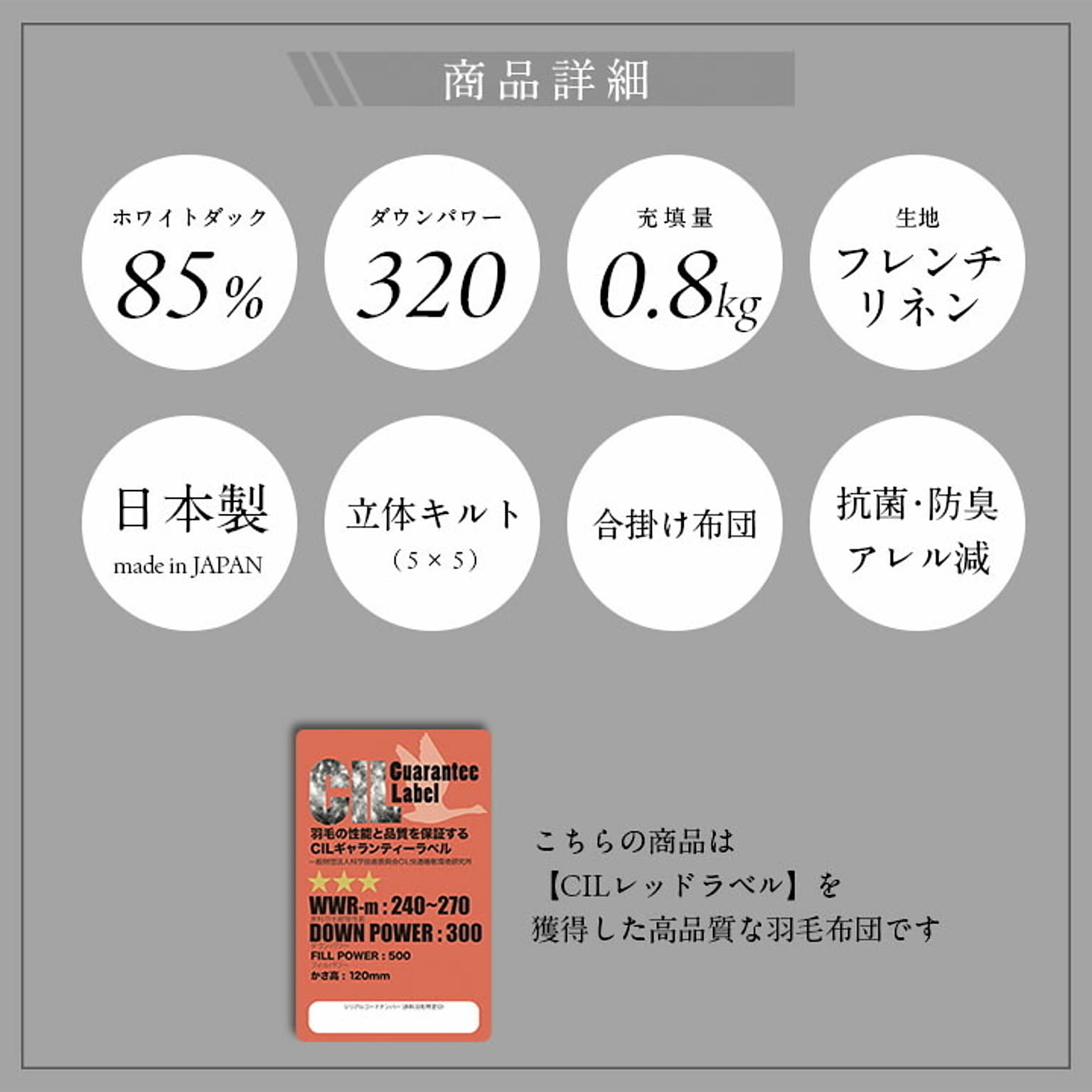 掛け布団