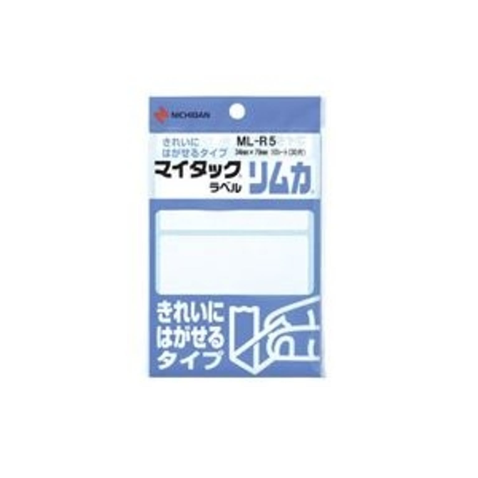 業務用200セット) ニチバン ラベルシール/マイタック ラベル リムカ 【白無地】 きれいにはがせるタイプ ML-R5 通販  RoomClipショッピング