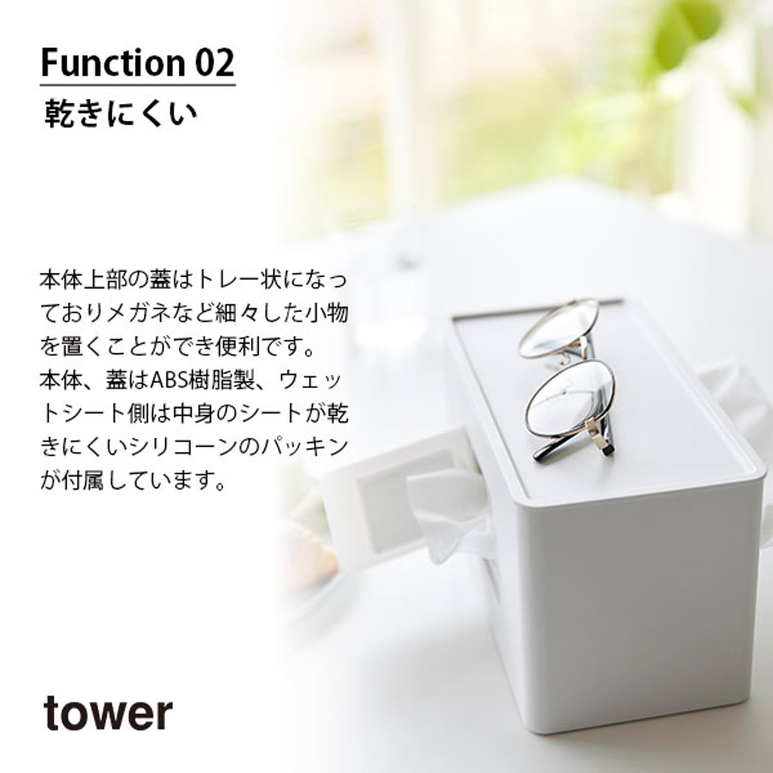 ティッシュケース