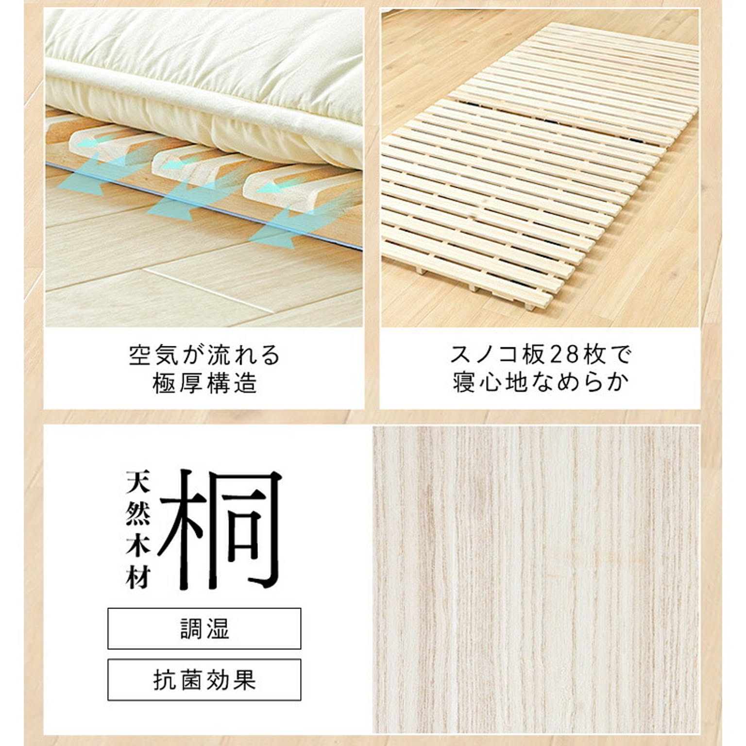 すのこベッド