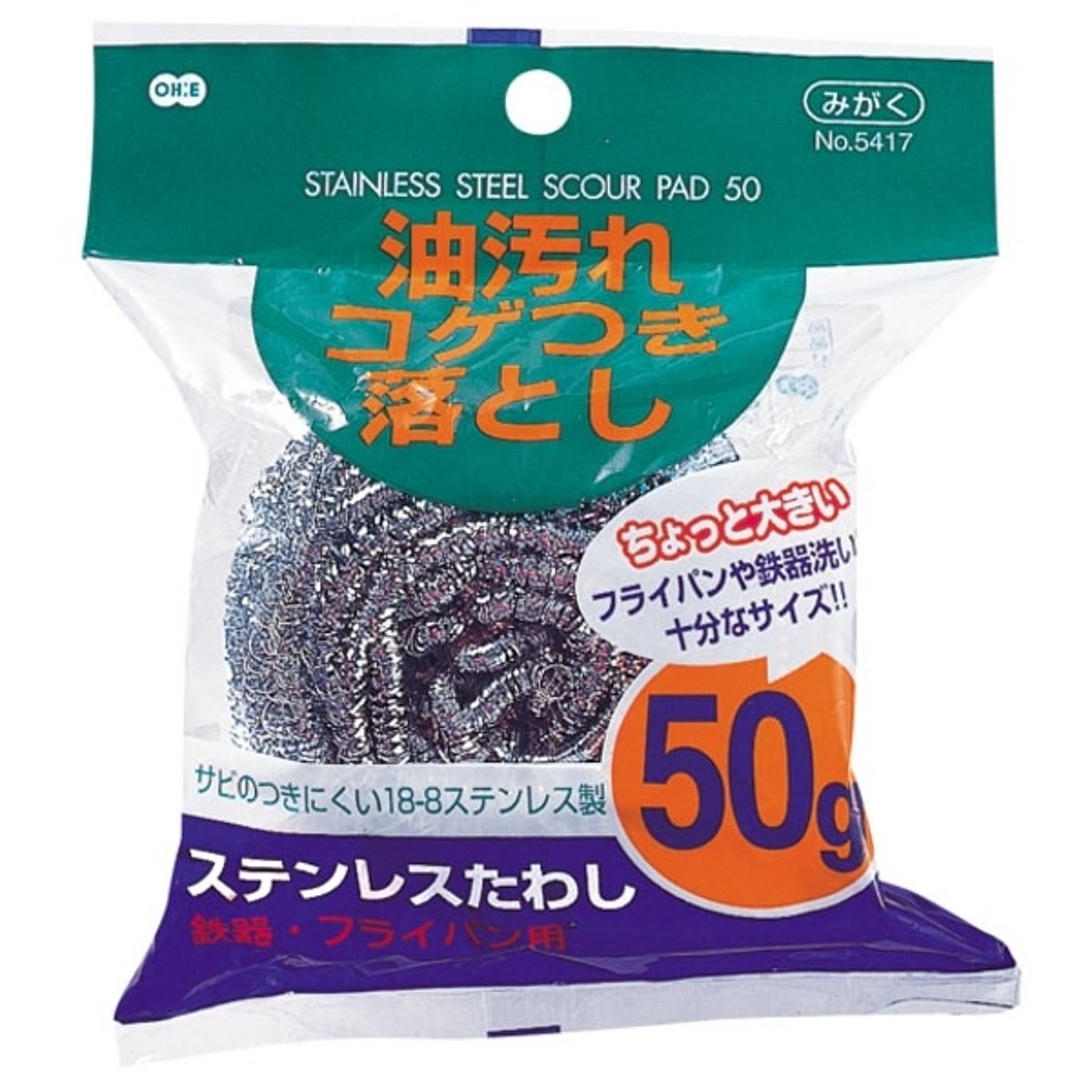 たわし