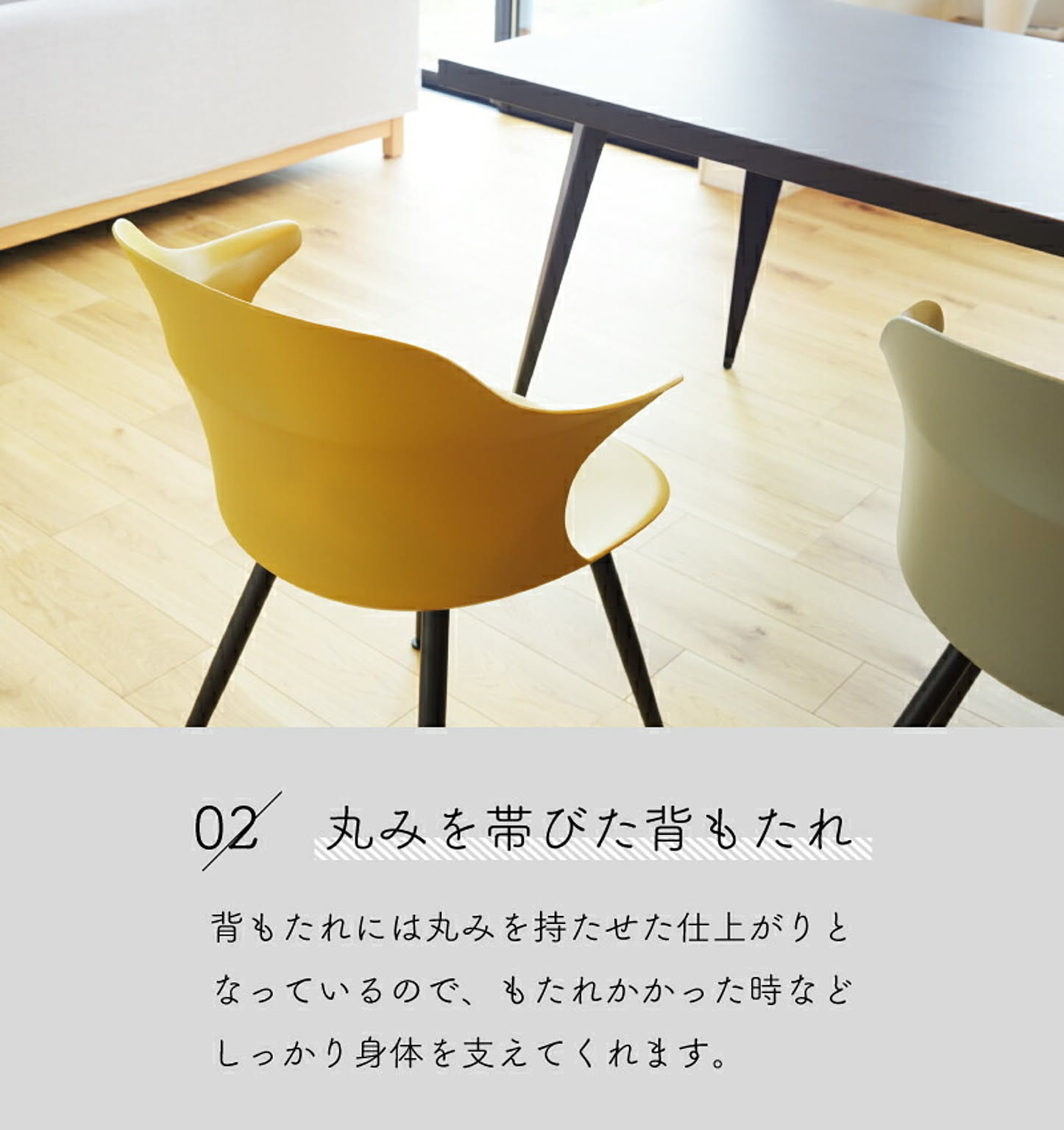ダイニングチェア