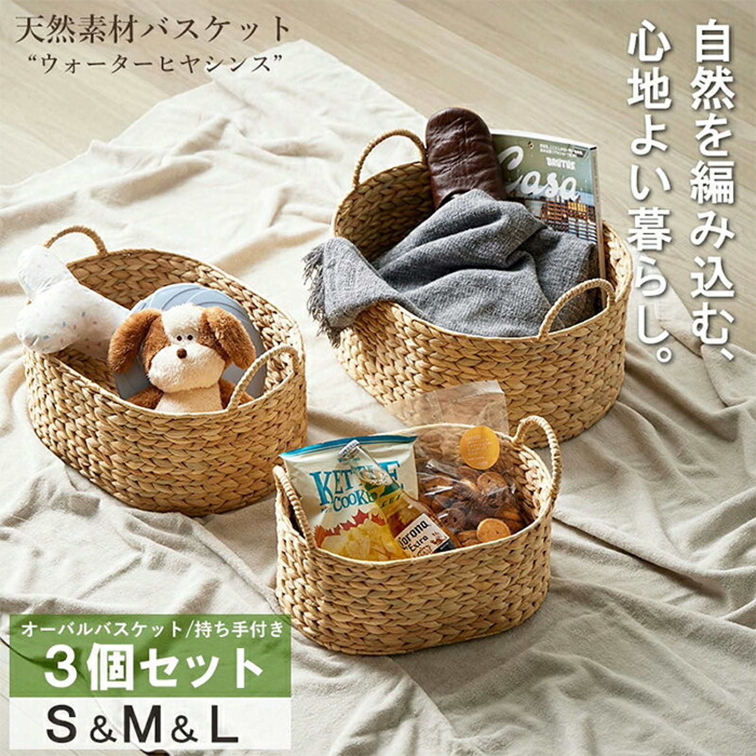 かご・バスケット