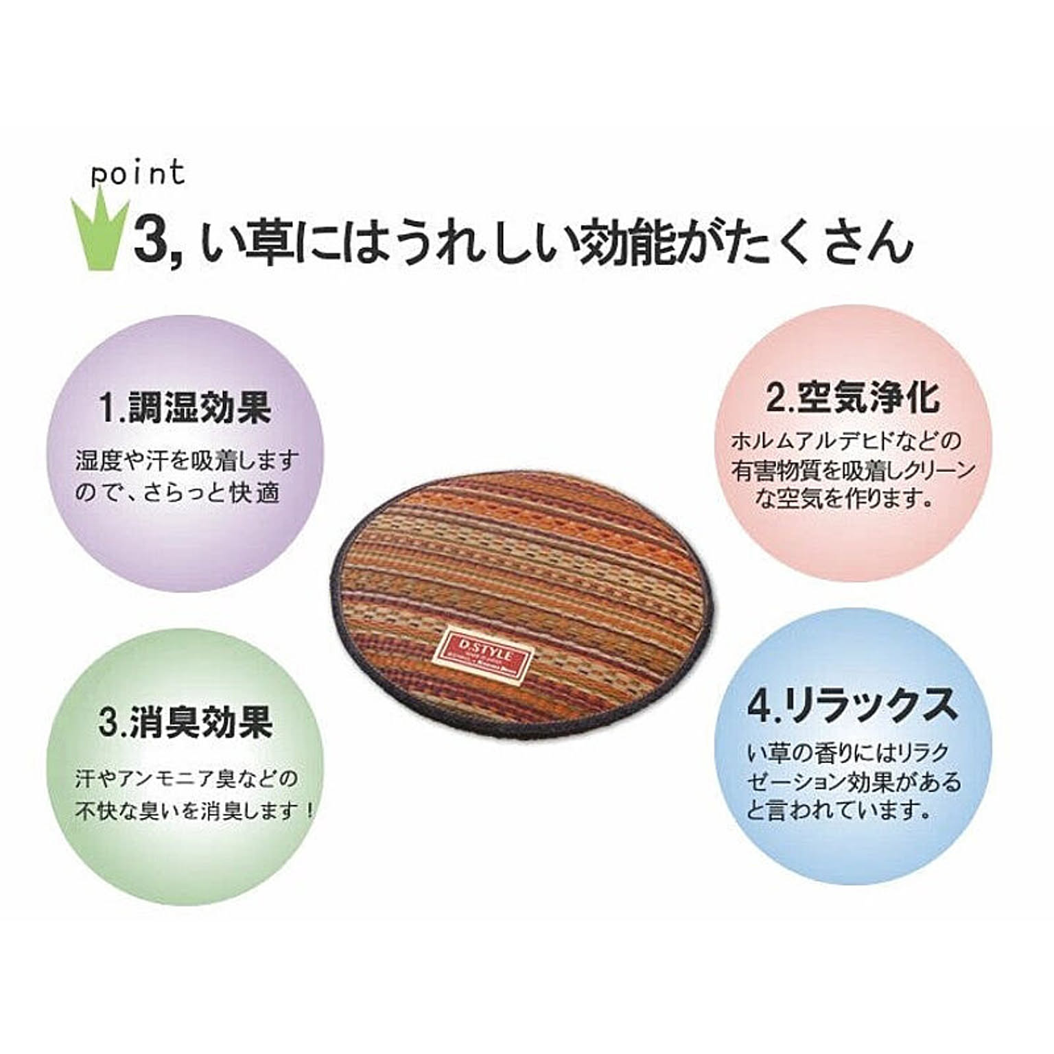 チェアパッド・円座クッション