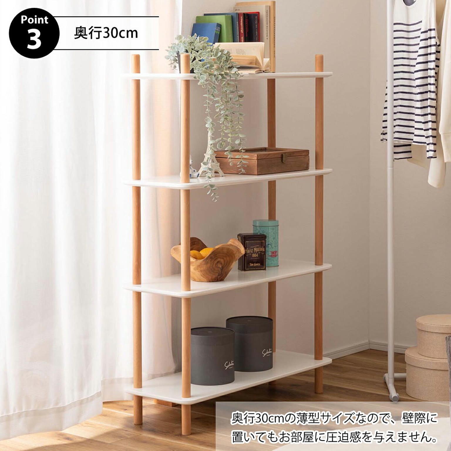 オープンラック