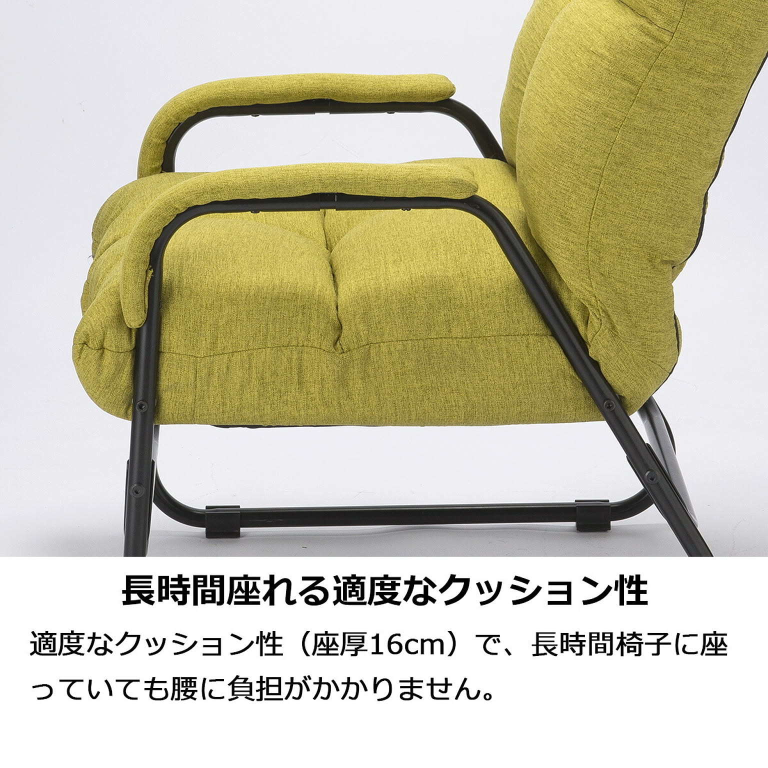 リクライニングチェア