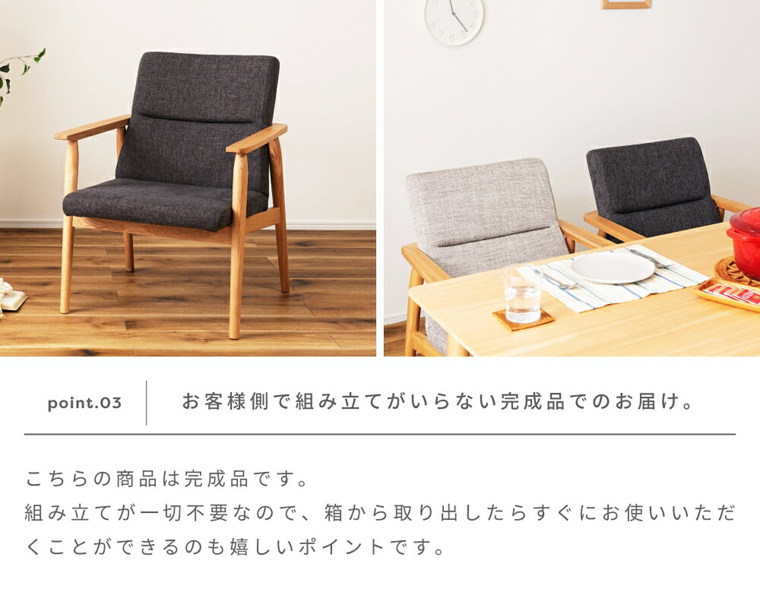 ダイニングチェア