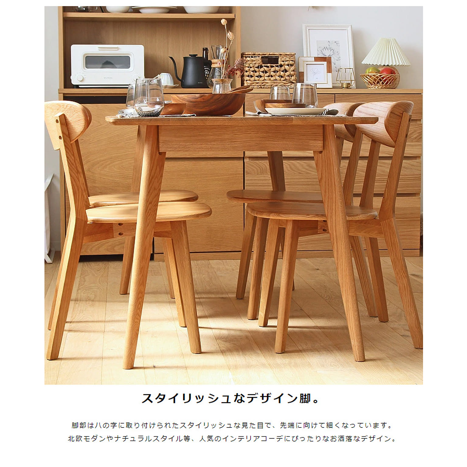 ダイニングテーブル