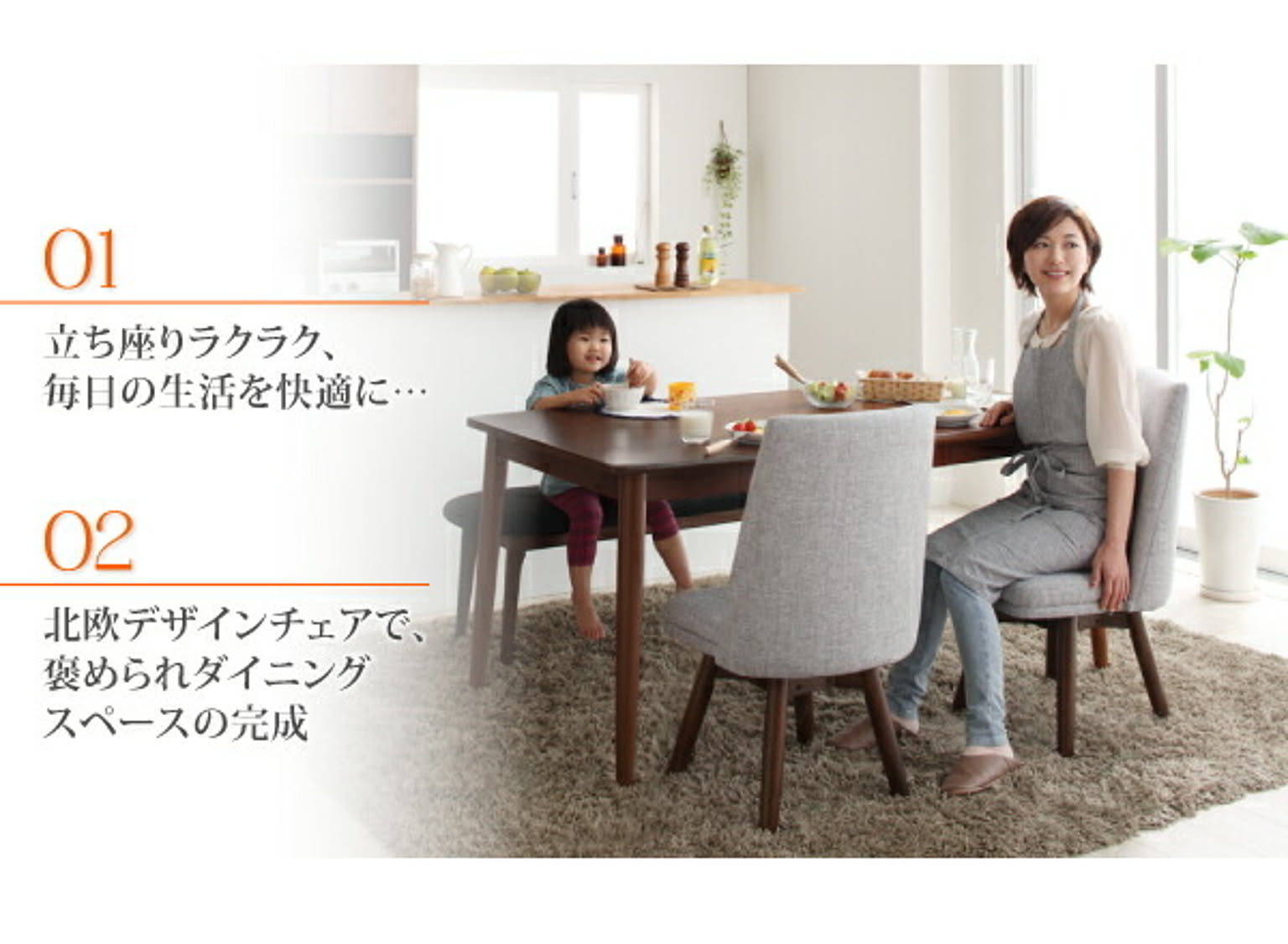 ダイニングテーブル