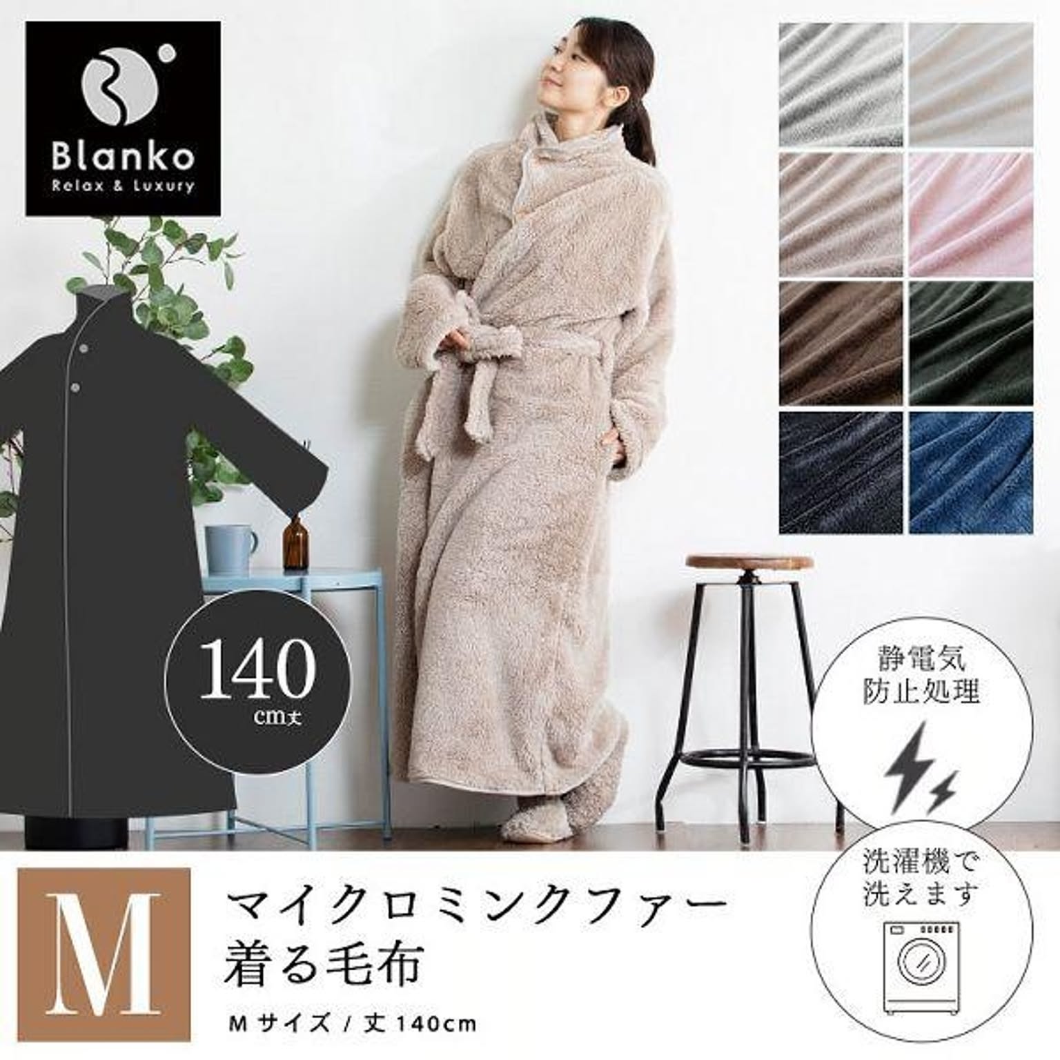 防寒グッズ