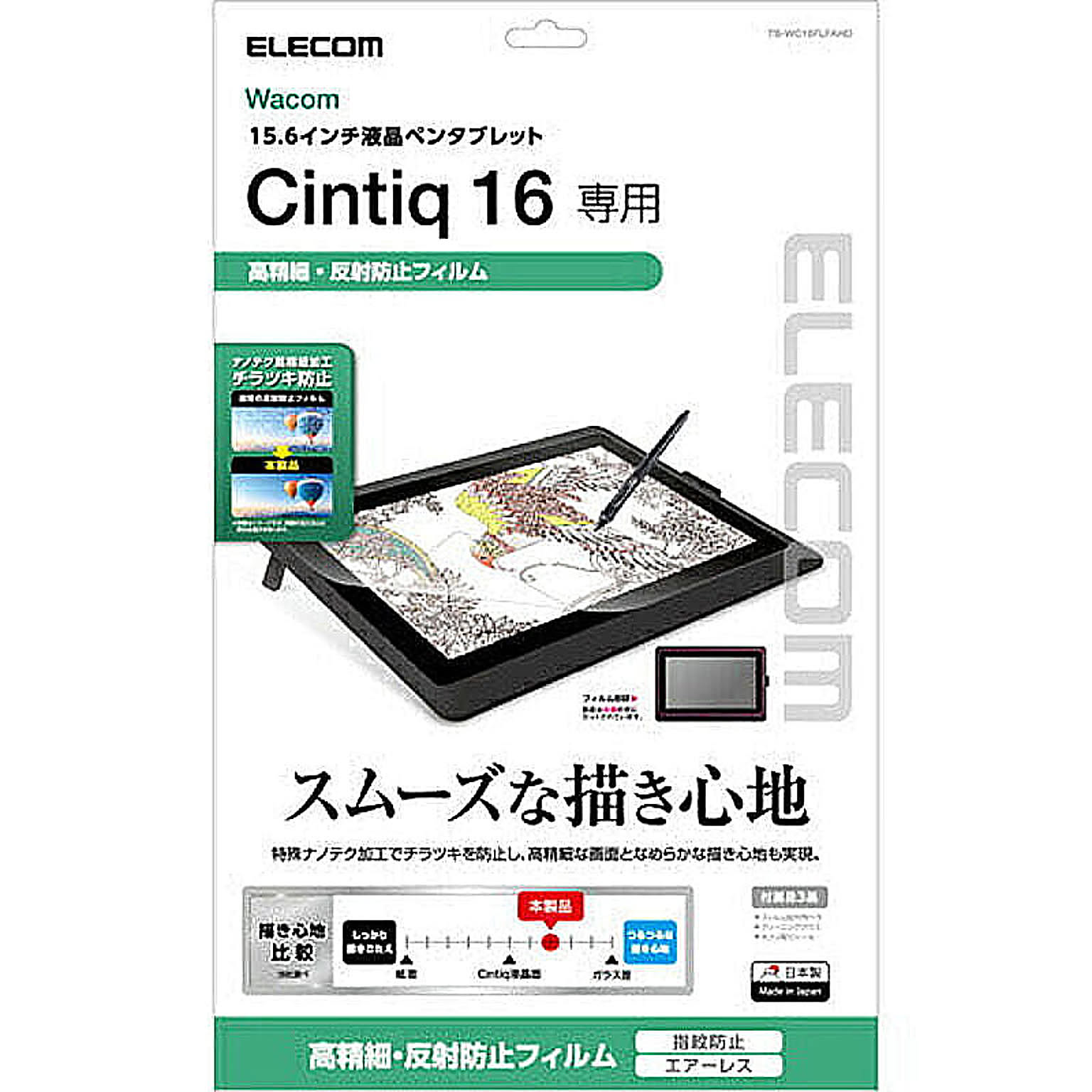 PC周辺機器