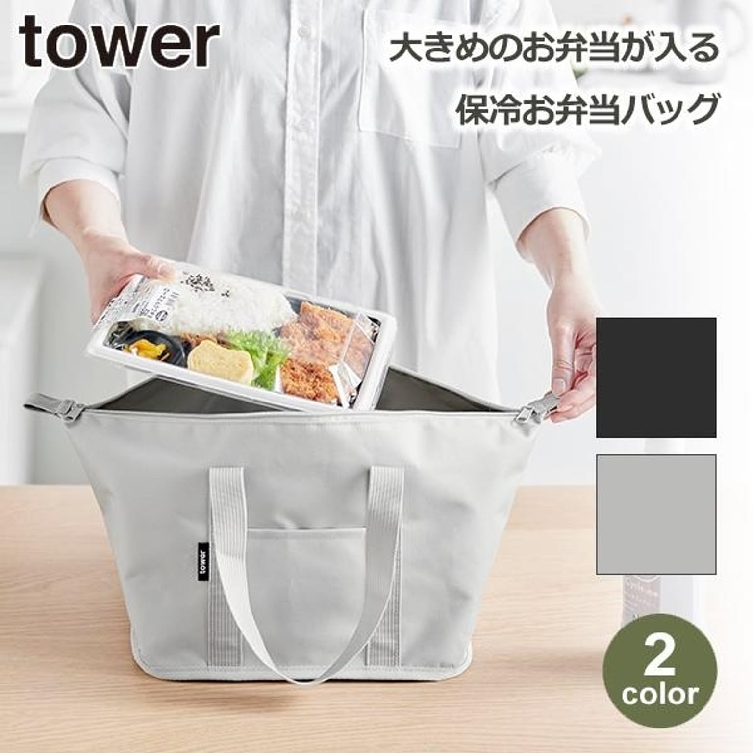 お弁当箱
