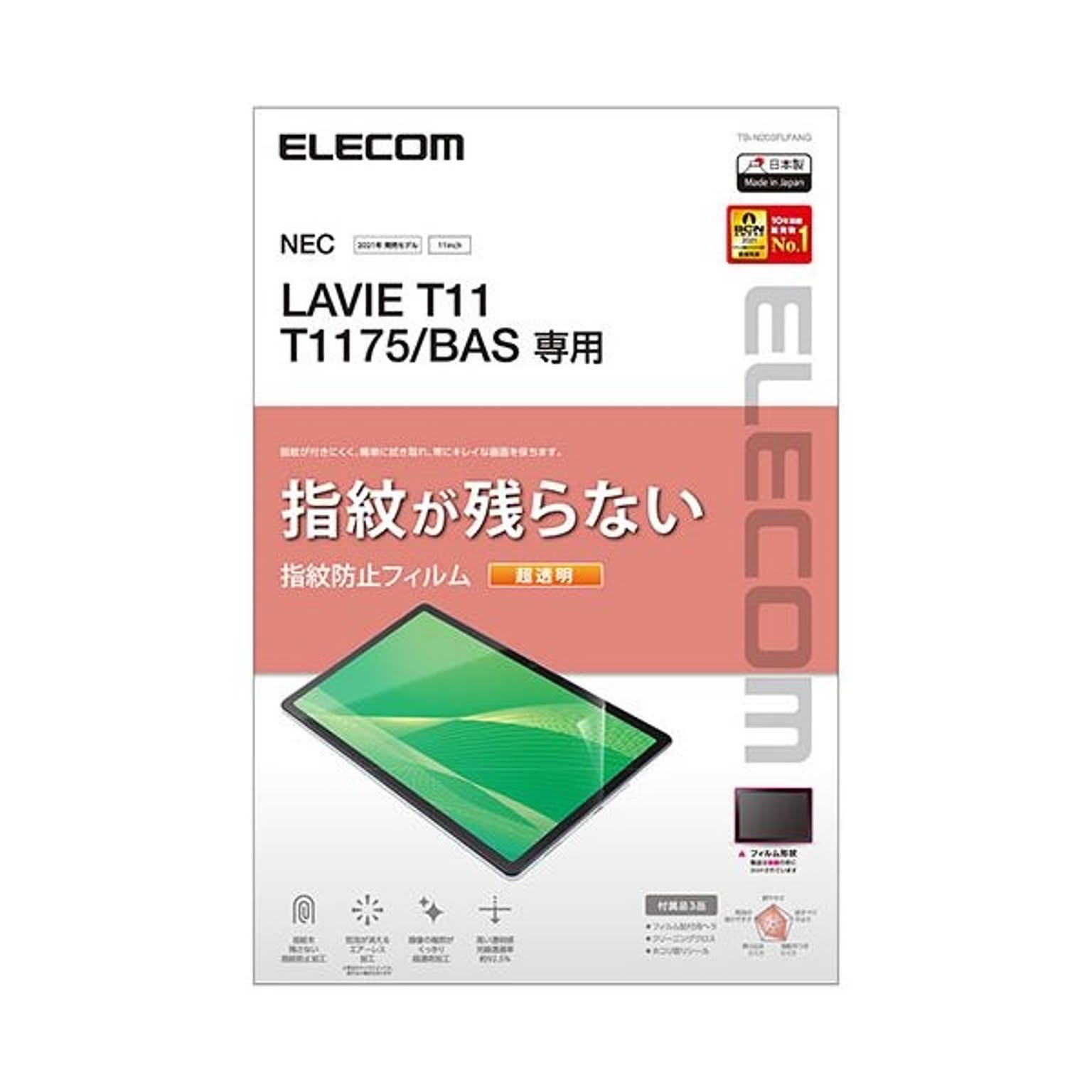 PC周辺機器