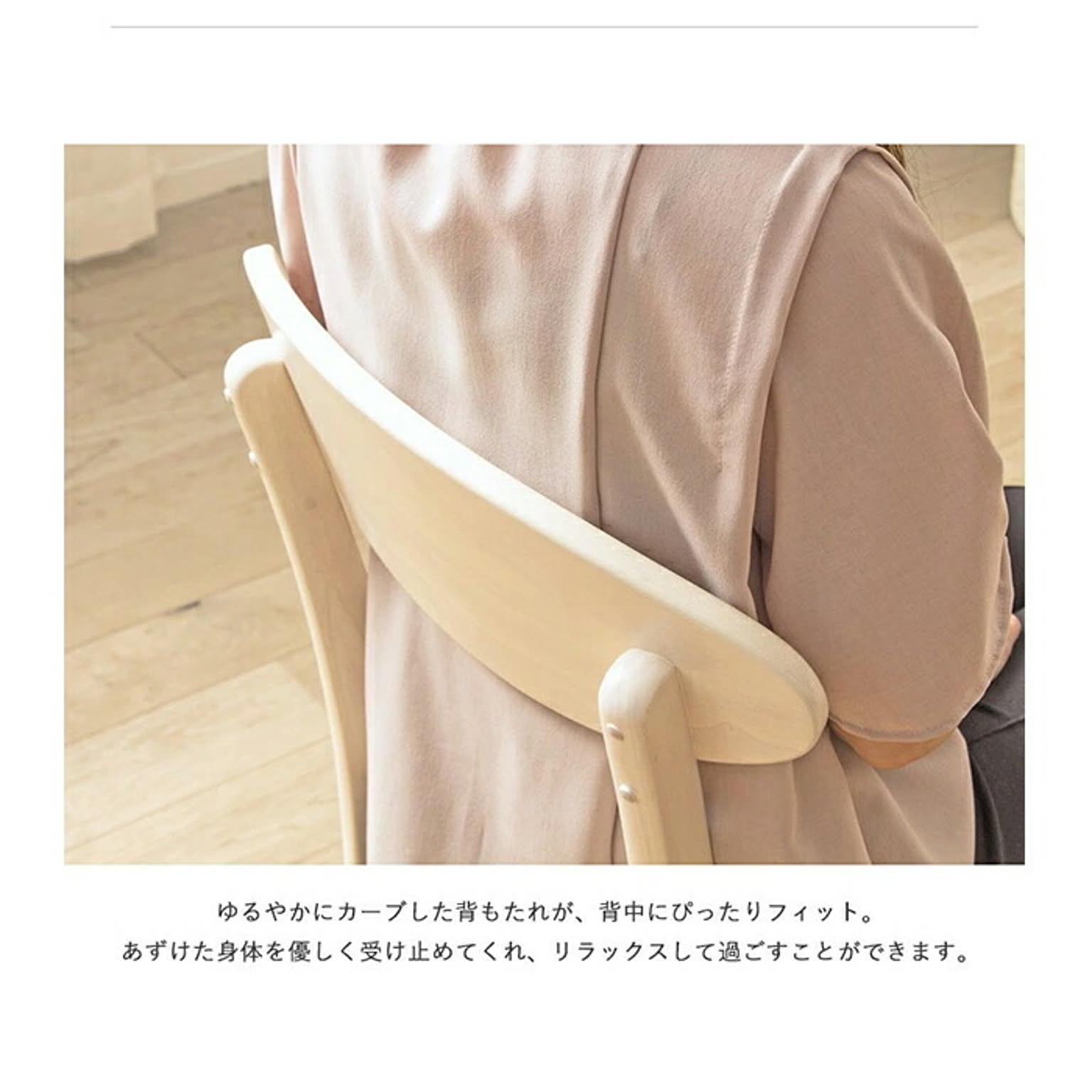 ダイニングチェア