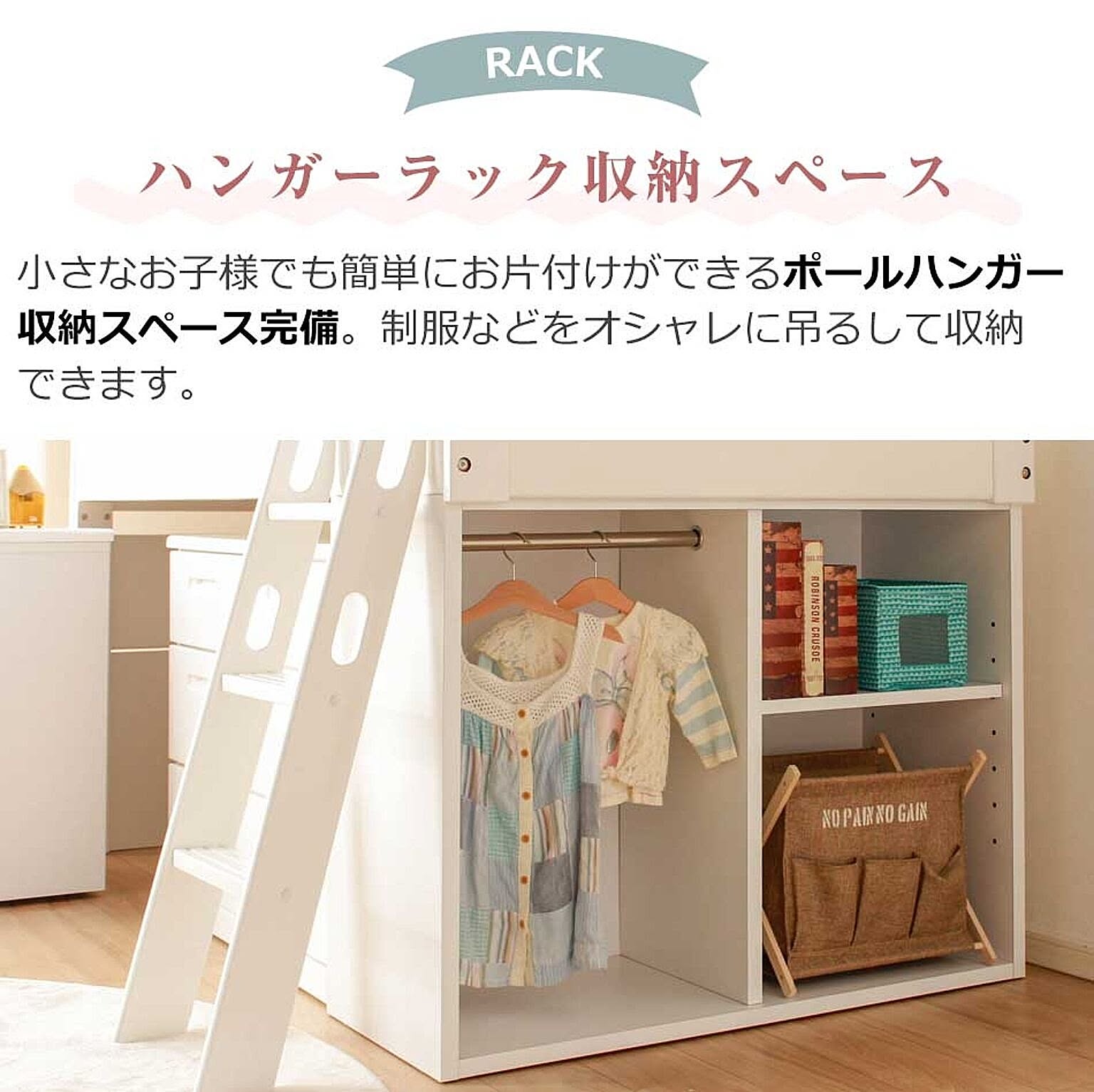 ロフトベッド・システムベッド