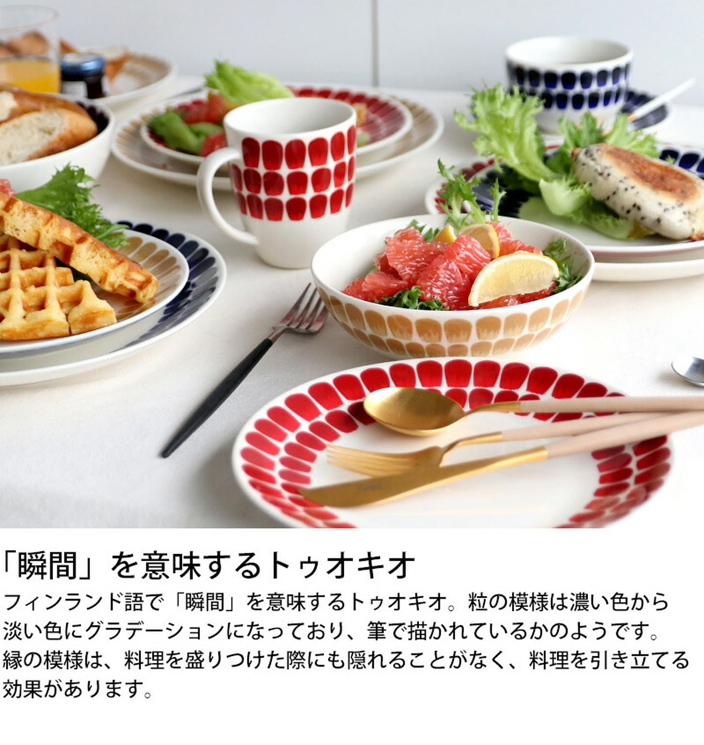 カップ＆ソーサー