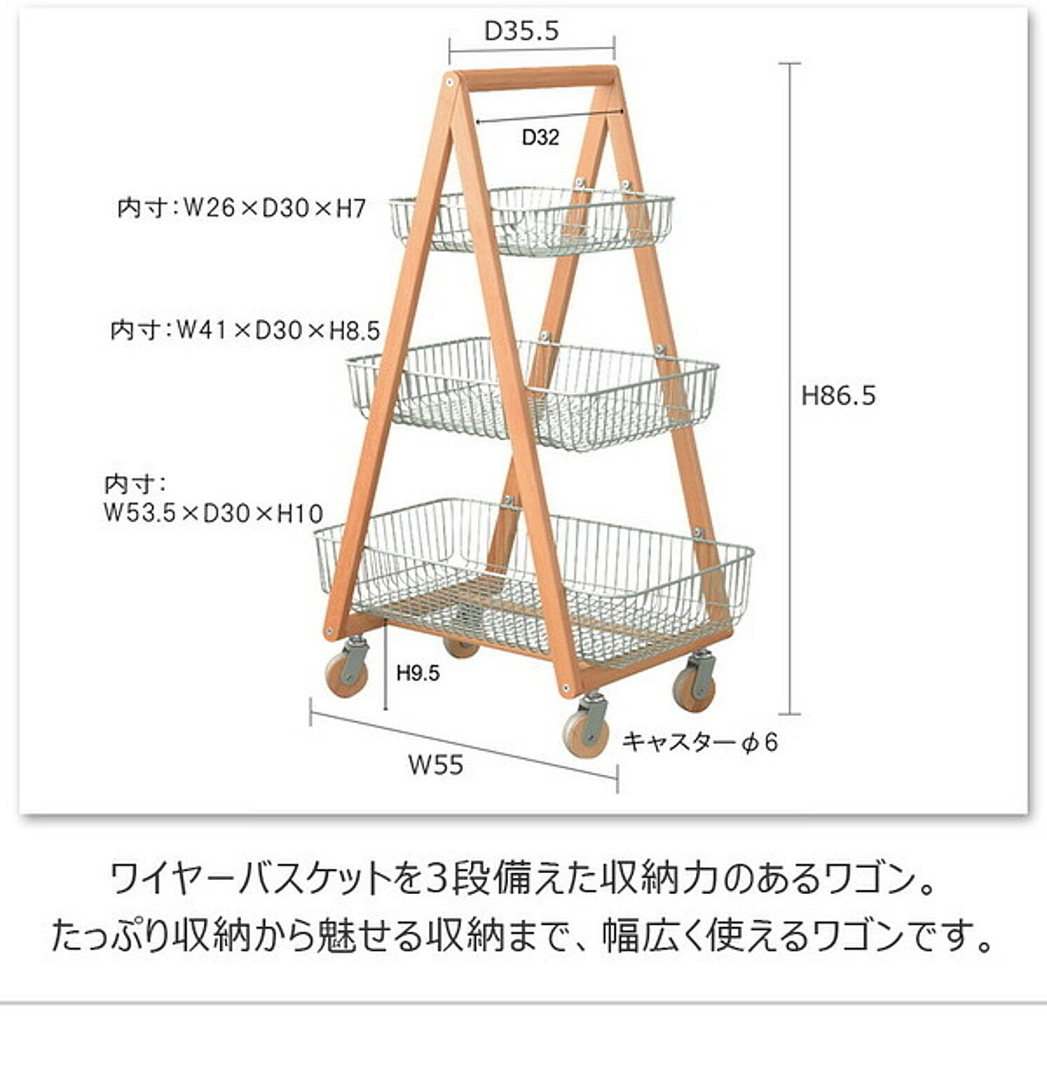 ワゴン