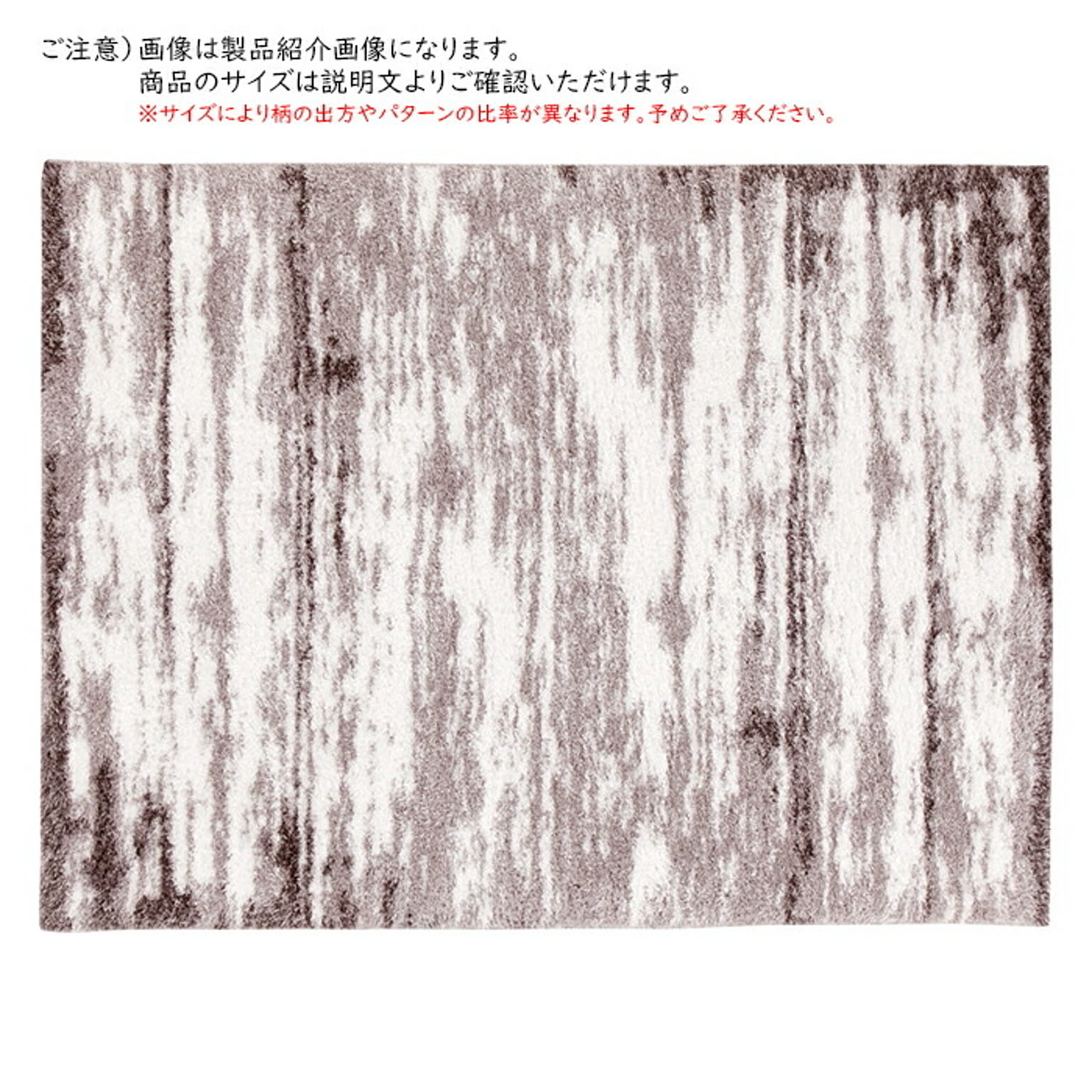 ラグ