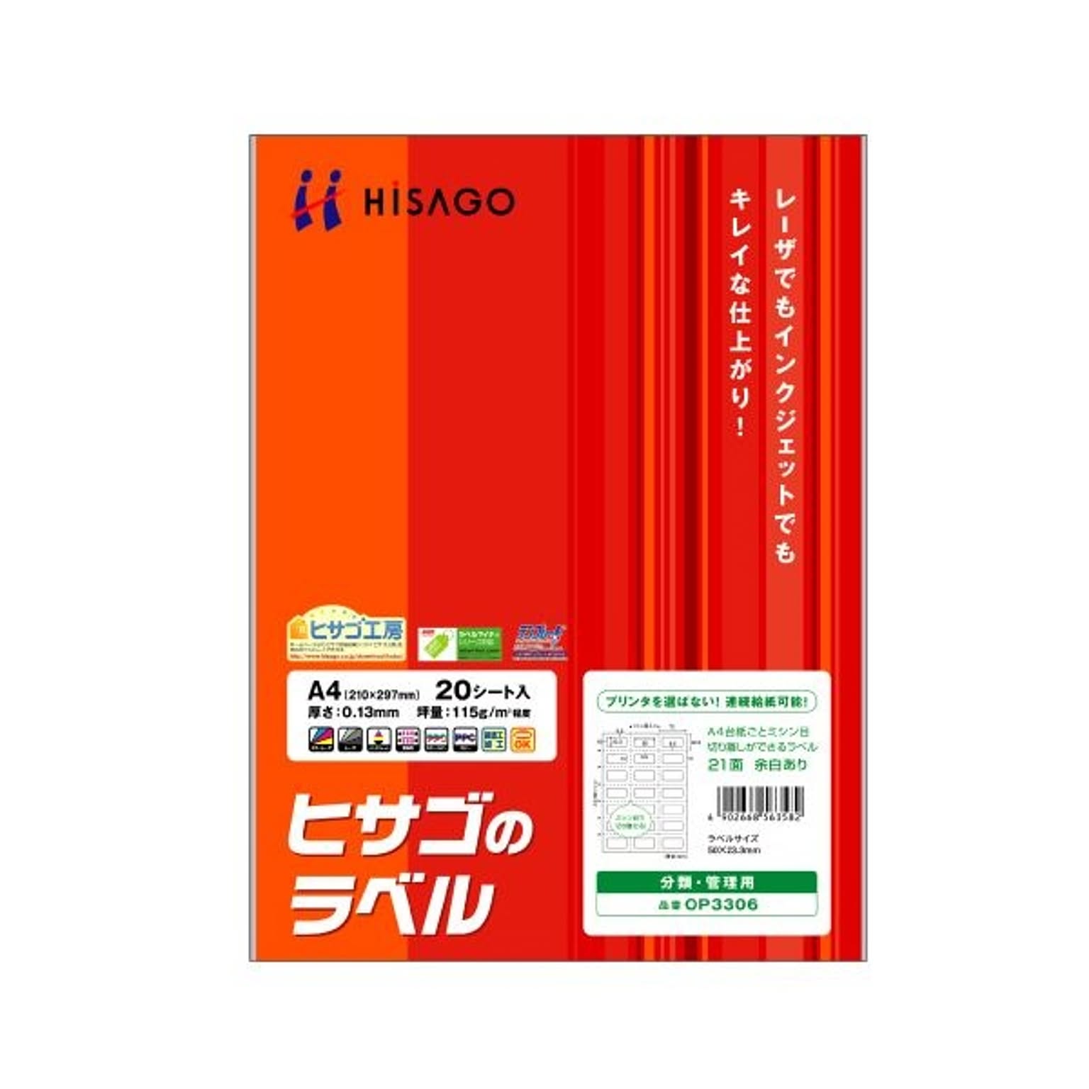 シール