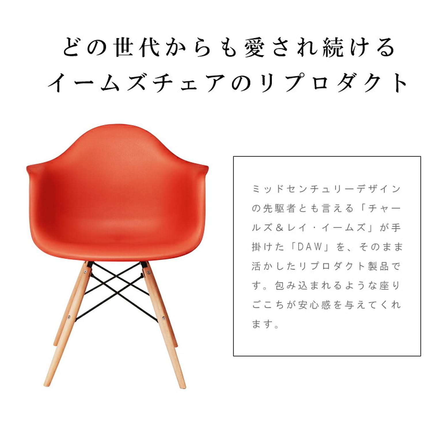 ダイニングチェア
