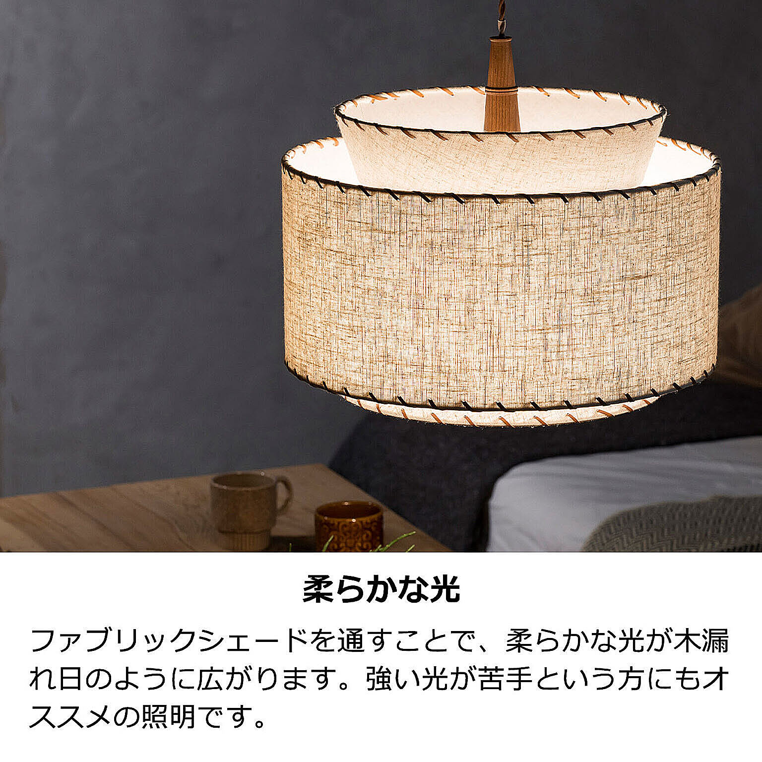 ペンダントライト