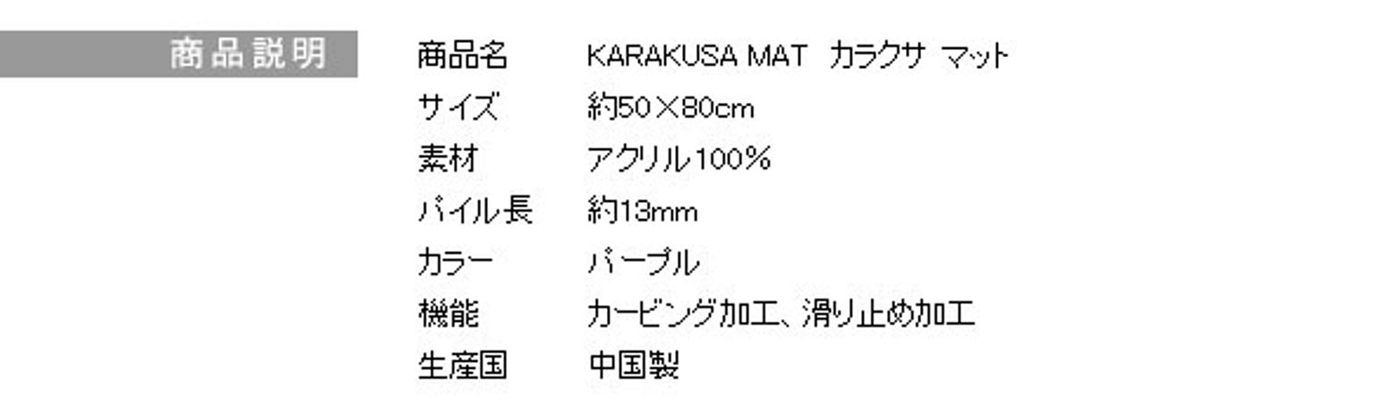 玄関マット