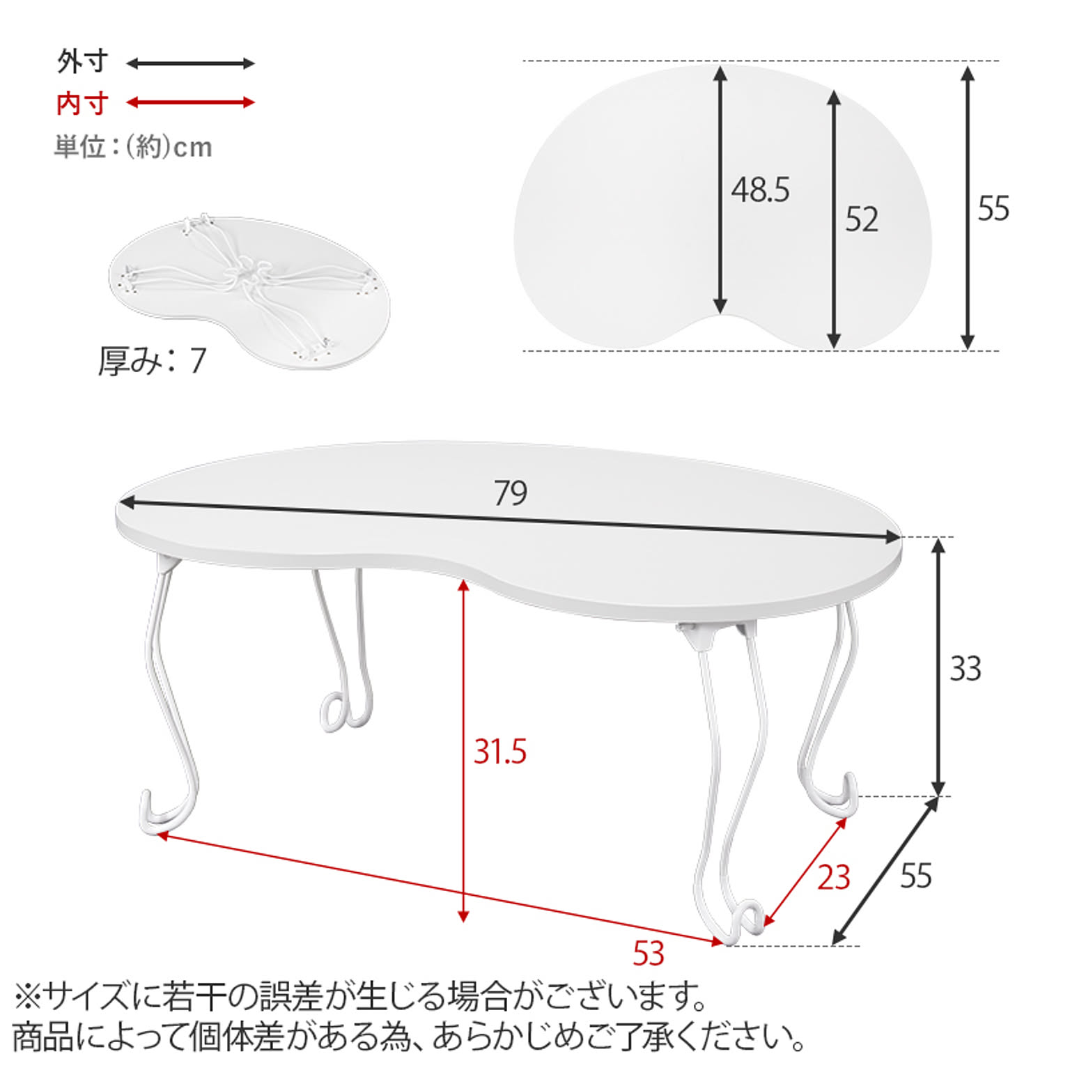 センターテーブル・ローテーブル