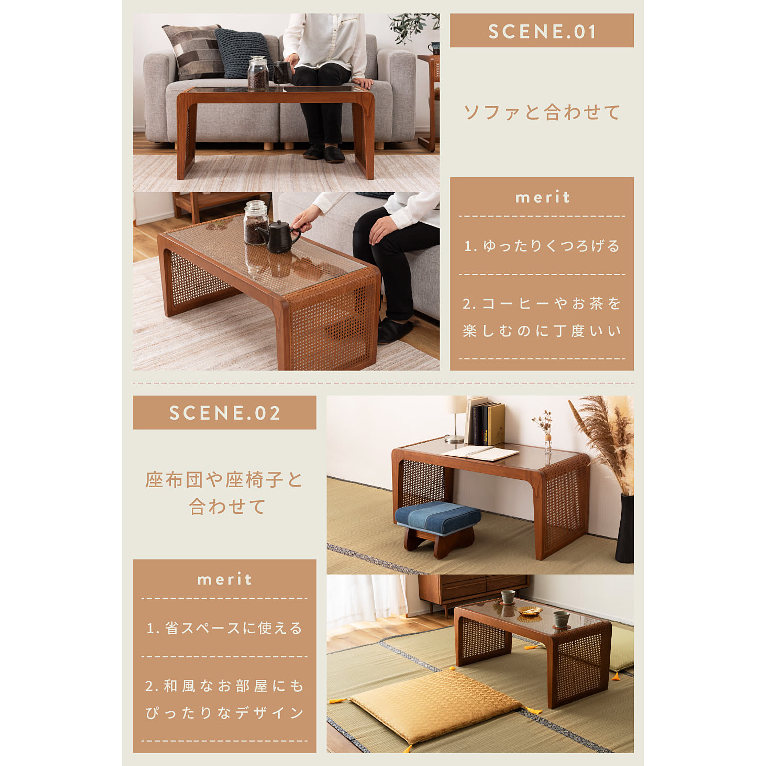 センターテーブル・ローテーブル