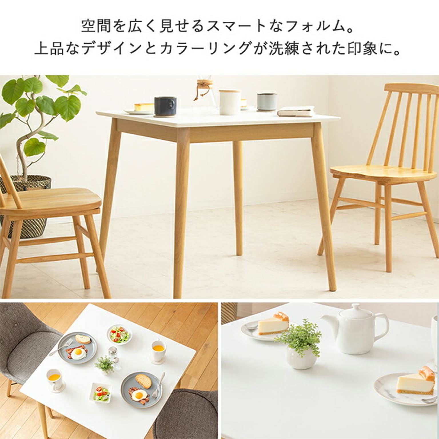 ダイニングテーブル