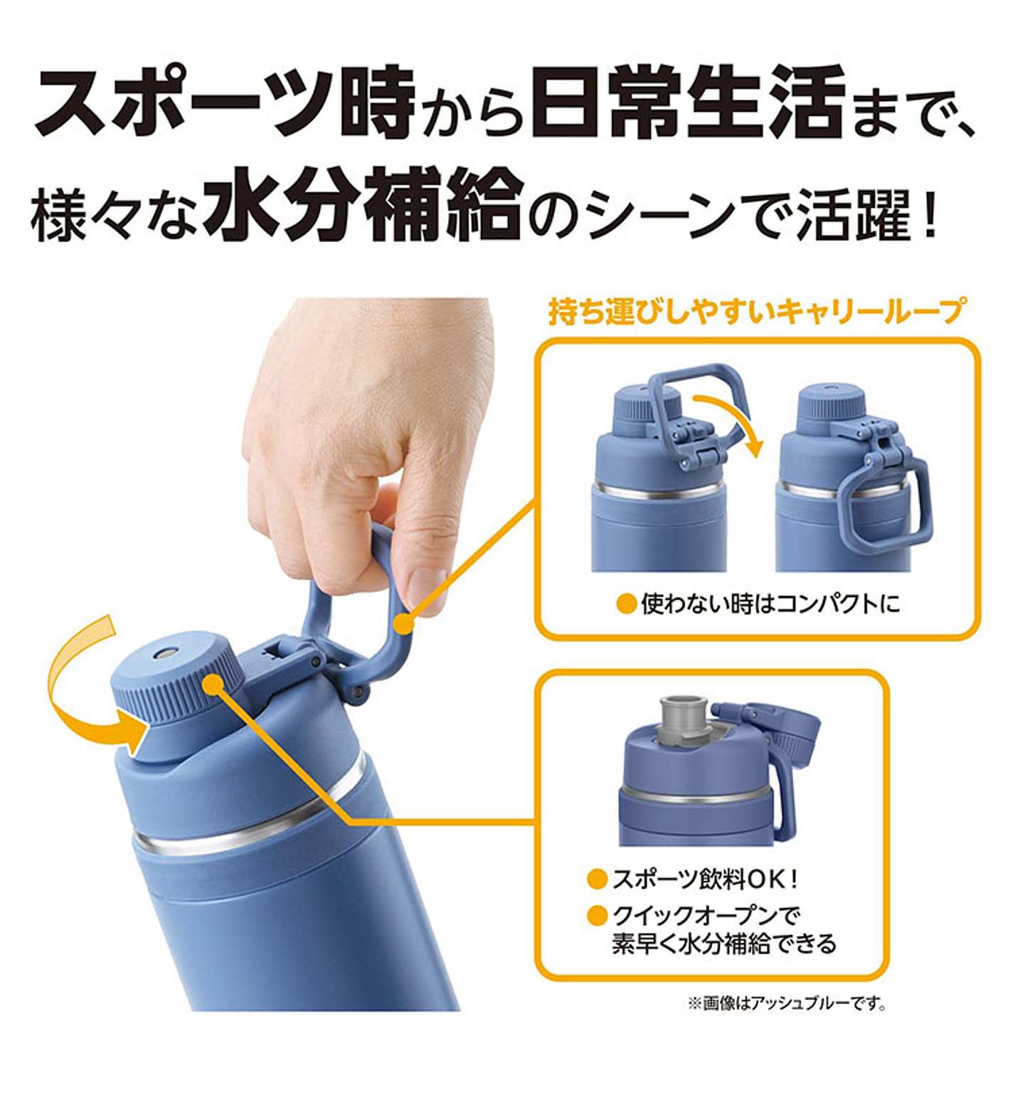 水筒・マグボトル