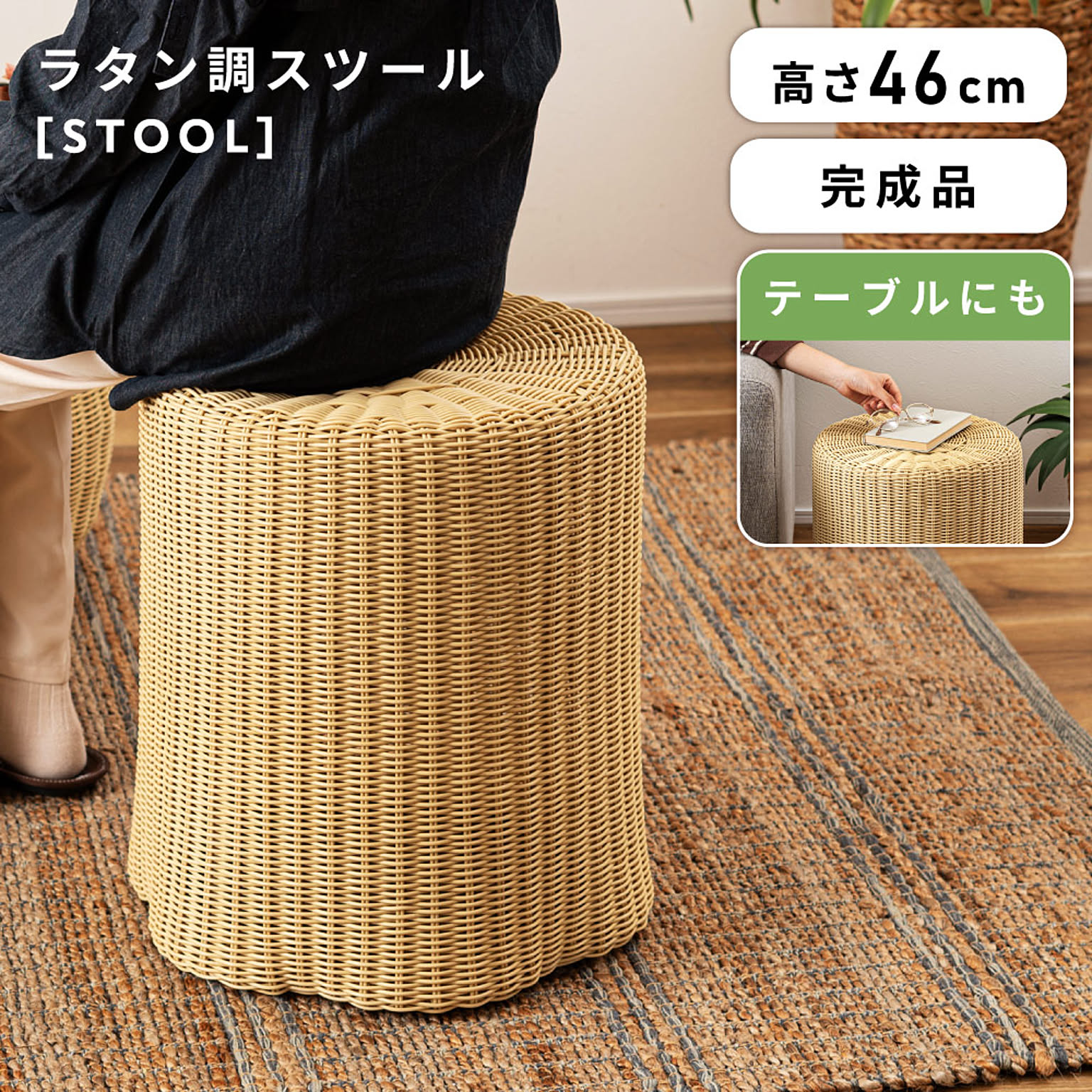 スツール・丸椅子