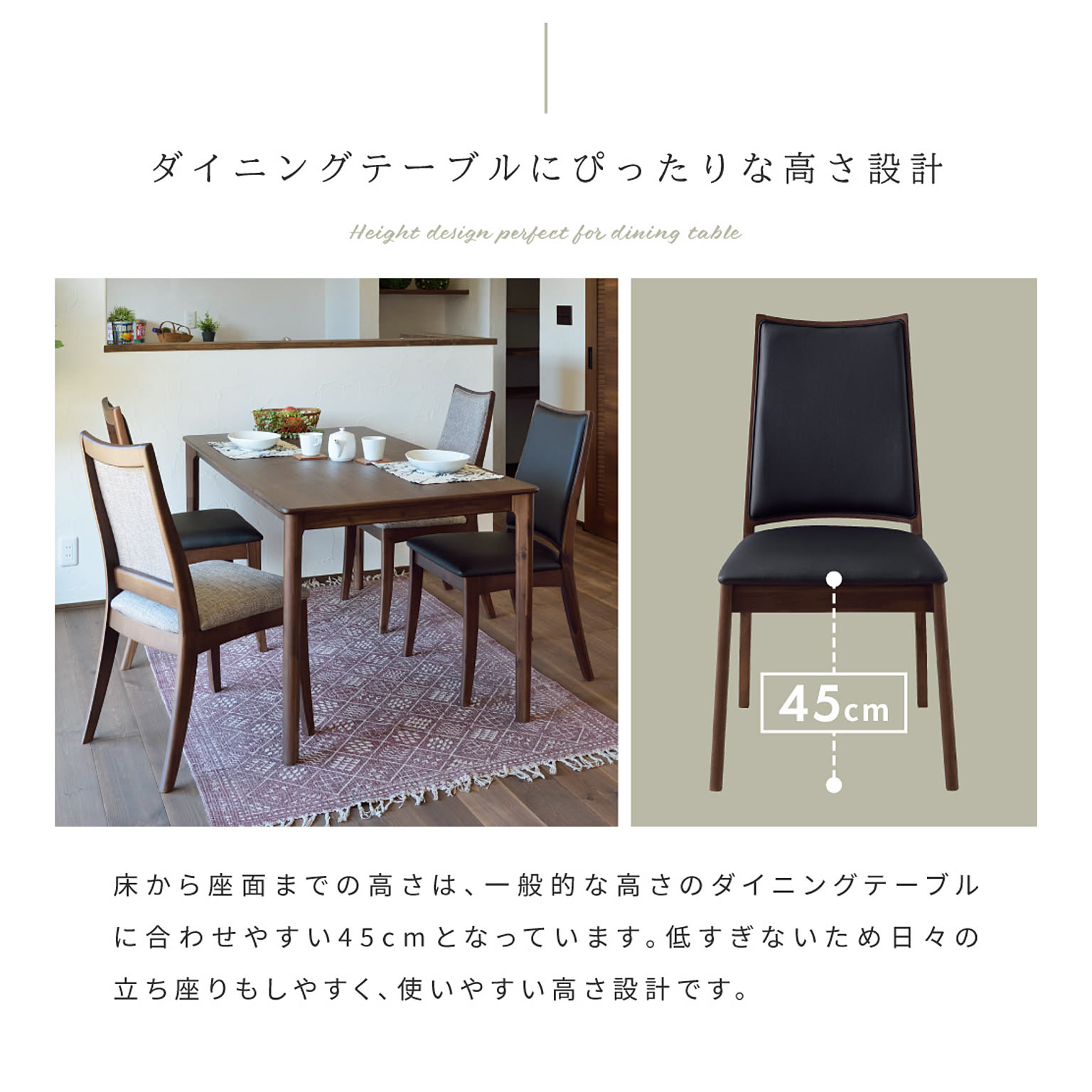 ダイニングチェア