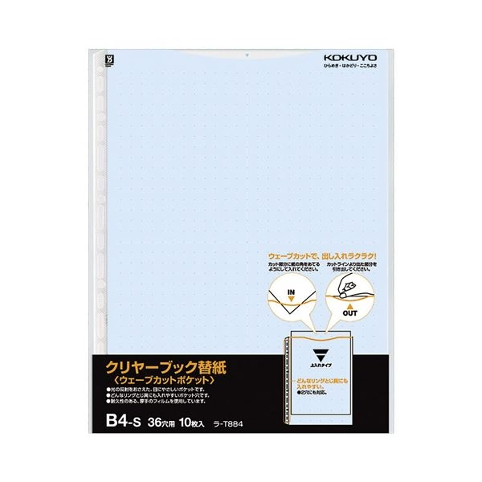 クリアケース・クリアファイル