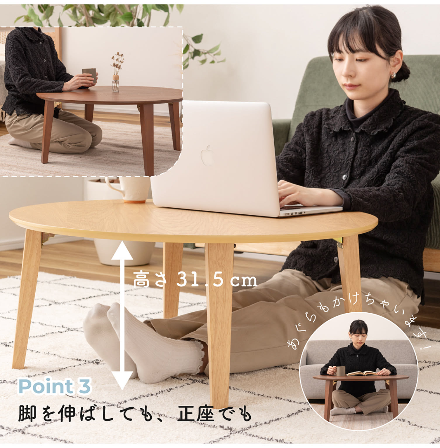 センターテーブル・ローテーブル