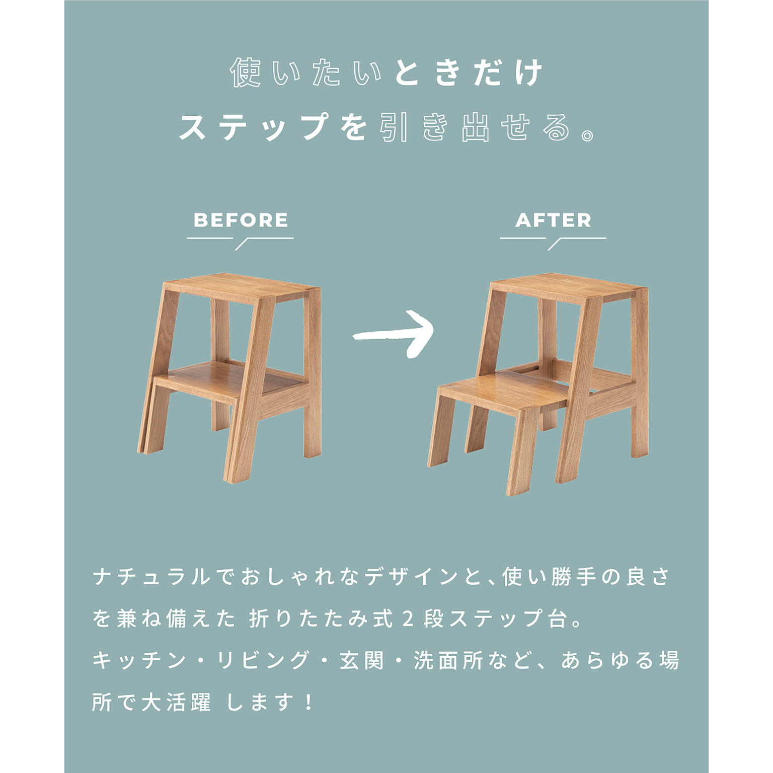 踏み台